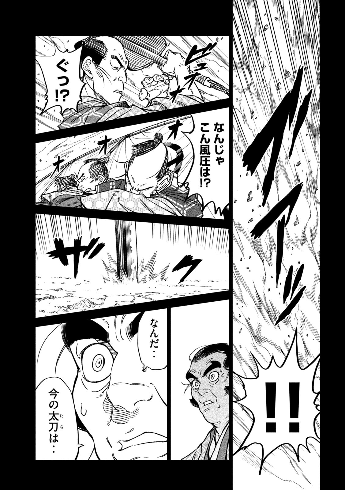 TENKAICHI: NIHON SAIKYOU BUGEISHA KETTEISEN - raw - Chapter 34 - https://jpdd.ccdd.to/JPDD/40001505/kzgir00bk1s.jpg