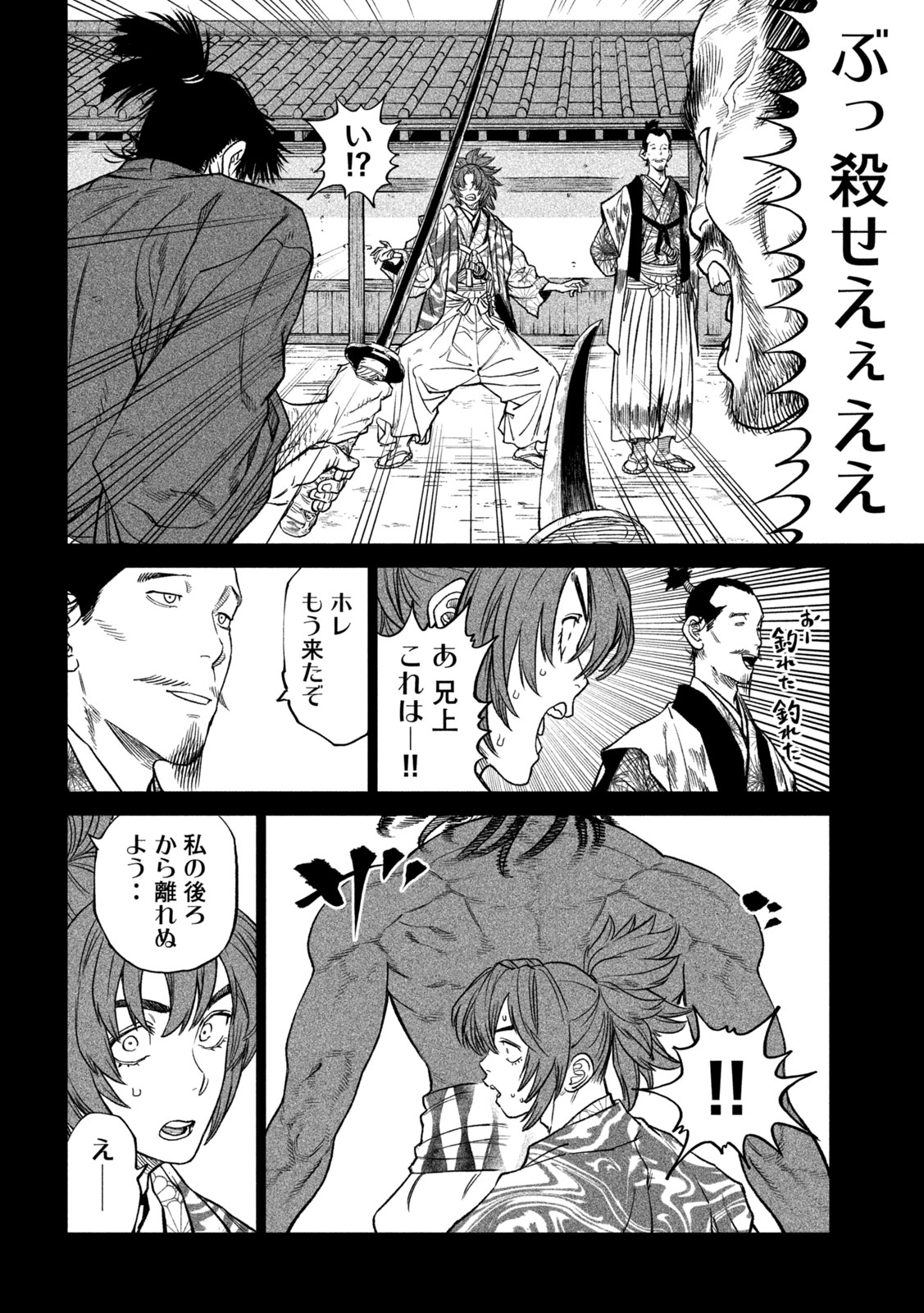 TENKAICHI: NIHON SAIKYOU BUGEISHA KETTEISEN - raw - Chapter 35 - https://jpdd.ccdd.to/JPDD/40001505/lkgughmkpqk.jpg