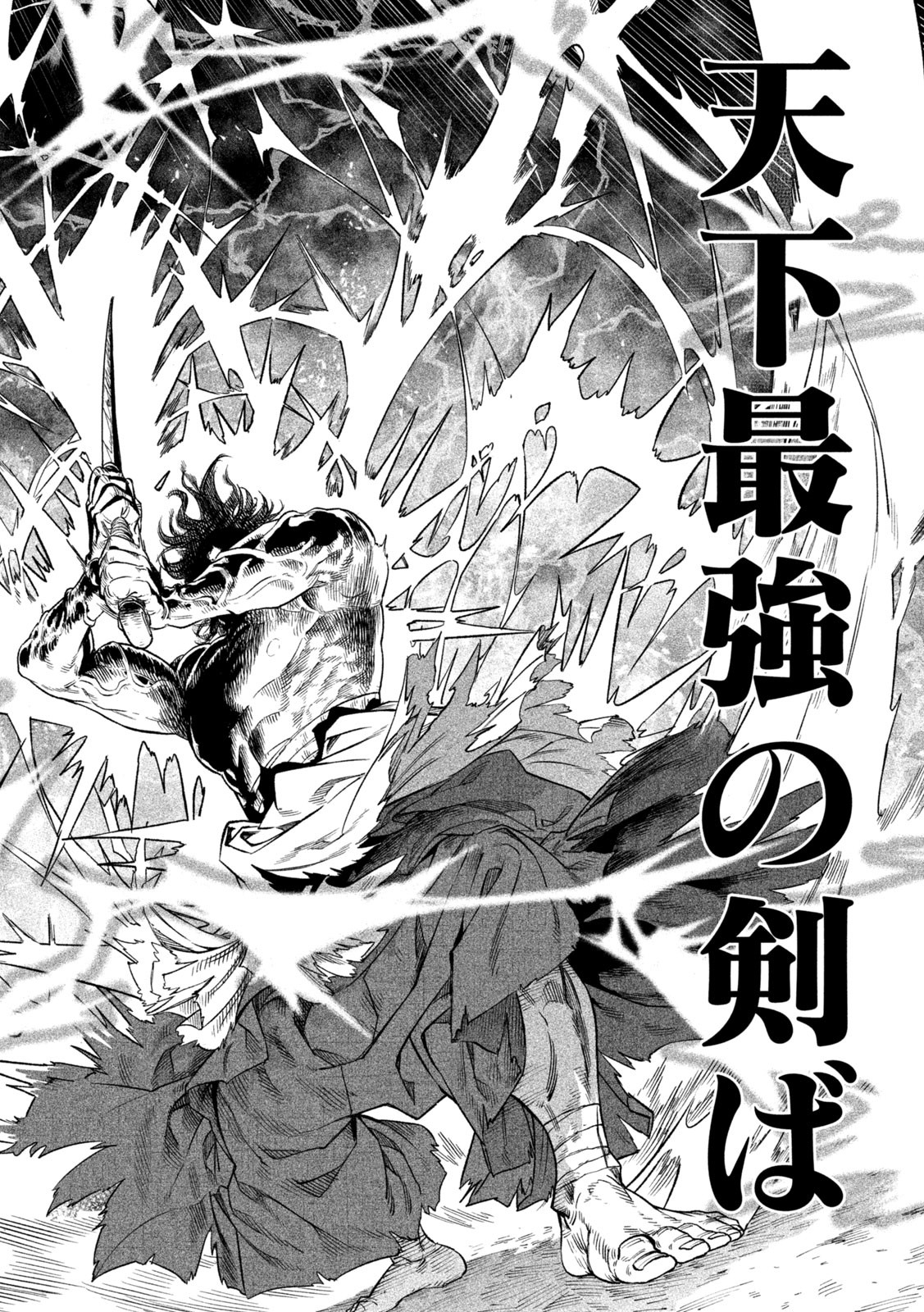 TENKAICHI: NIHON SAIKYOU BUGEISHA KETTEISEN - raw - Chapter 33 - https://jpdd.ccdd.to/JPDD/40001505/m1u20mje142.jpg