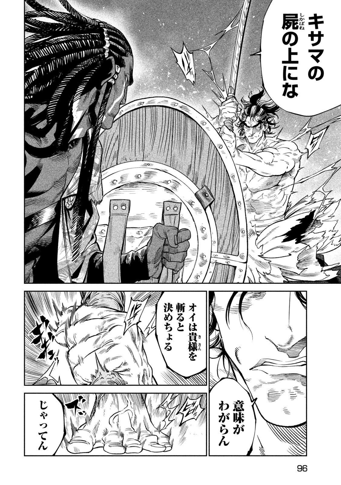 TENKAICHI: NIHON SAIKYOU BUGEISHA KETTEISEN - raw - Chapter 33 - https://jpdd.ccdd.to/JPDD/40001505/mihhm2qqbe3.jpg