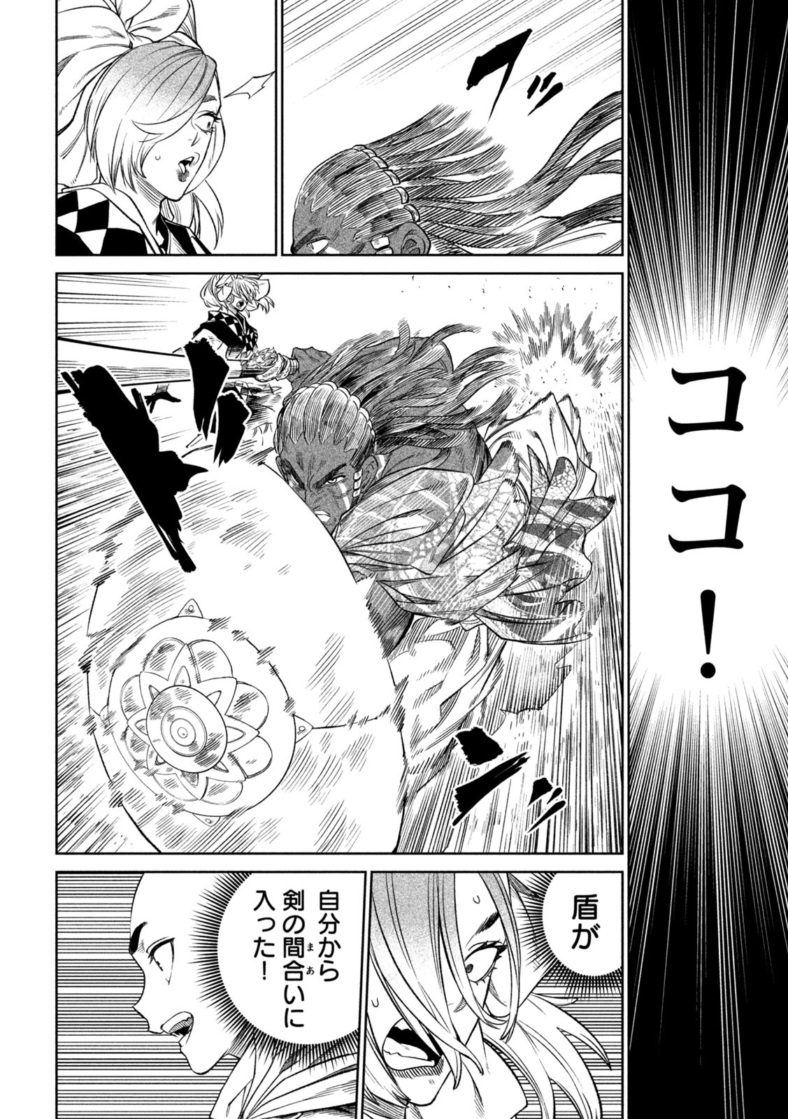 TENKAICHI: NIHON SAIKYOU BUGEISHA KETTEISEN - raw - Chapter 33 - https://jpdd.ccdd.to/JPDD/40001505/oerws2vgi2y.jpg