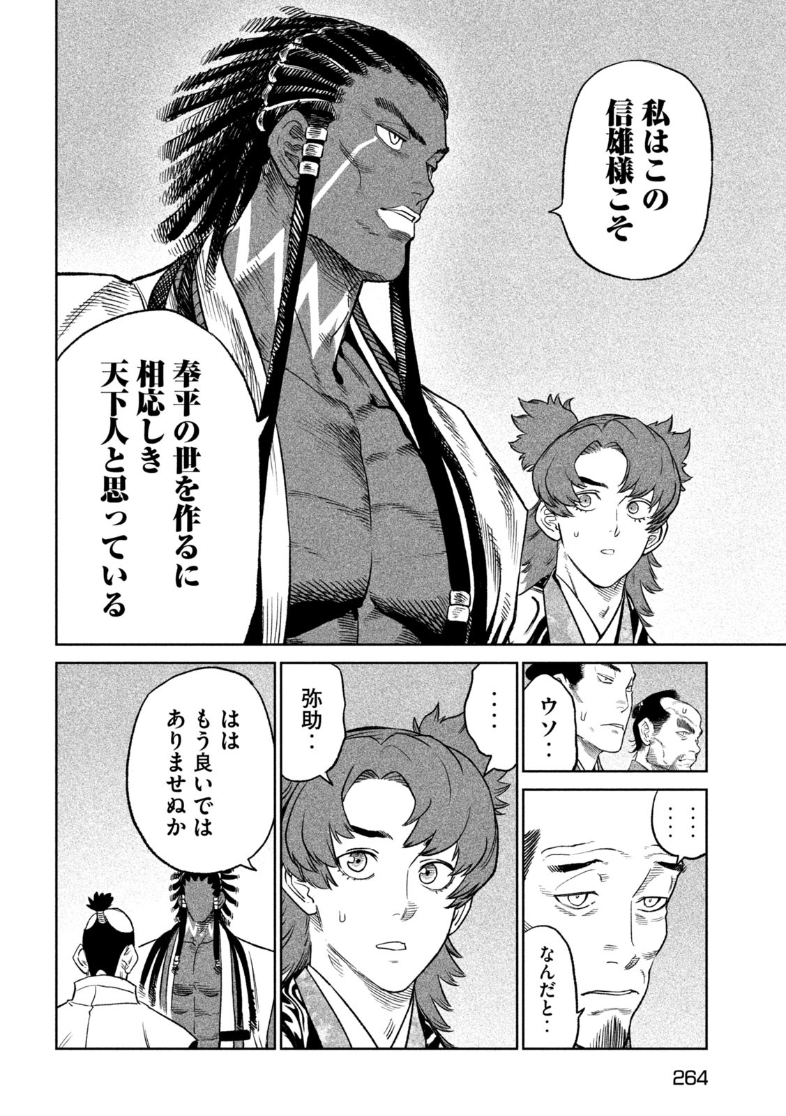 TENKAICHI: NIHON SAIKYOU BUGEISHA KETTEISEN - raw - Chapter 32 - https://jpdd.ccdd.to/JPDD/40001505/ohqayeirajd.jpg
