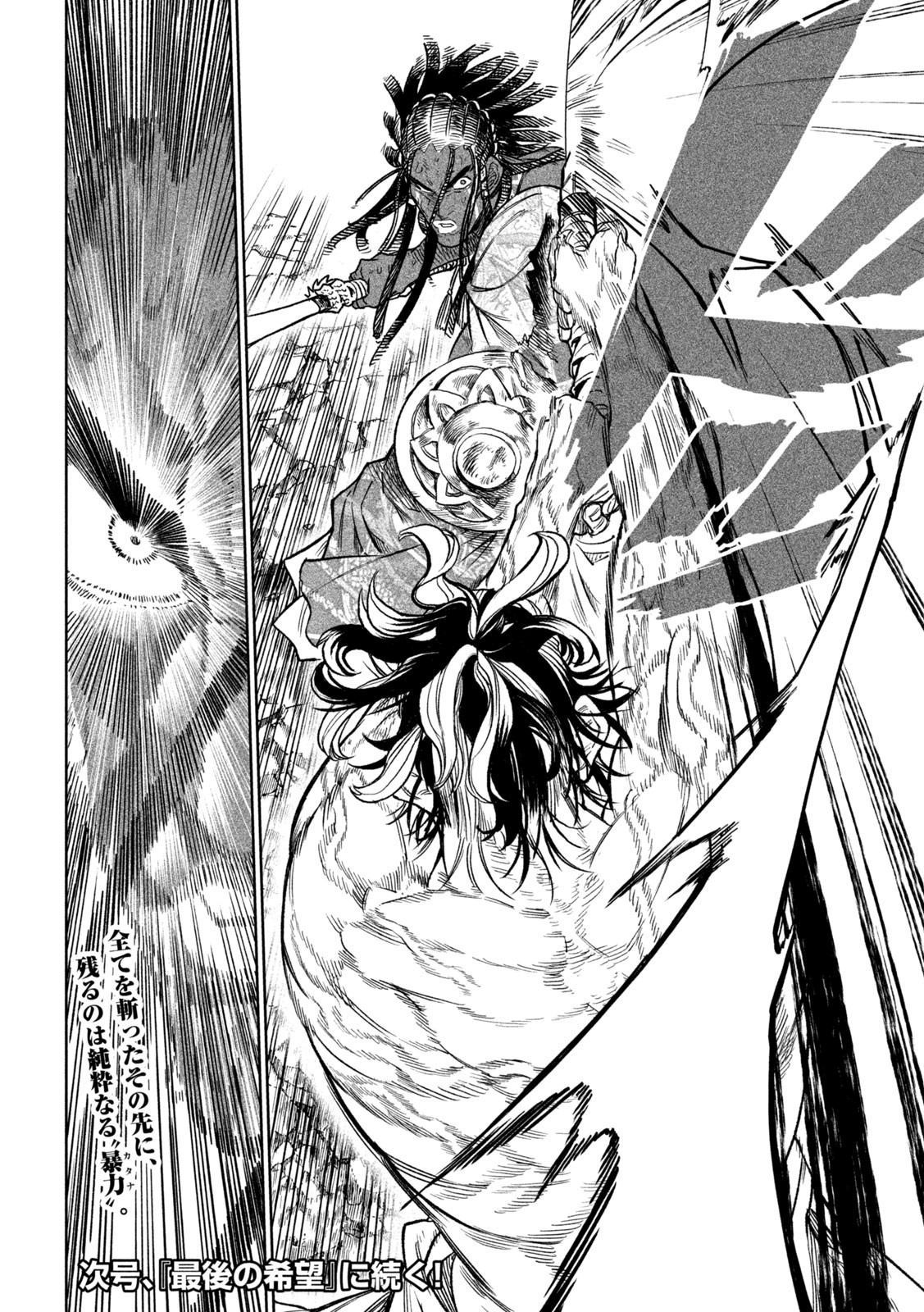 TENKAICHI: NIHON SAIKYOU BUGEISHA KETTEISEN - raw - Chapter 34 - https://jpdd.ccdd.to/JPDD/40001505/oo4gdd0wjek.jpg