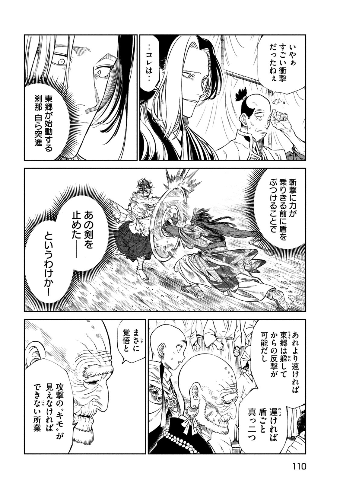 TENKAICHI: NIHON SAIKYOU BUGEISHA KETTEISEN - raw - Chapter 33 - https://jpdd.ccdd.to/JPDD/40001505/oy5dsbvy1rl.jpg