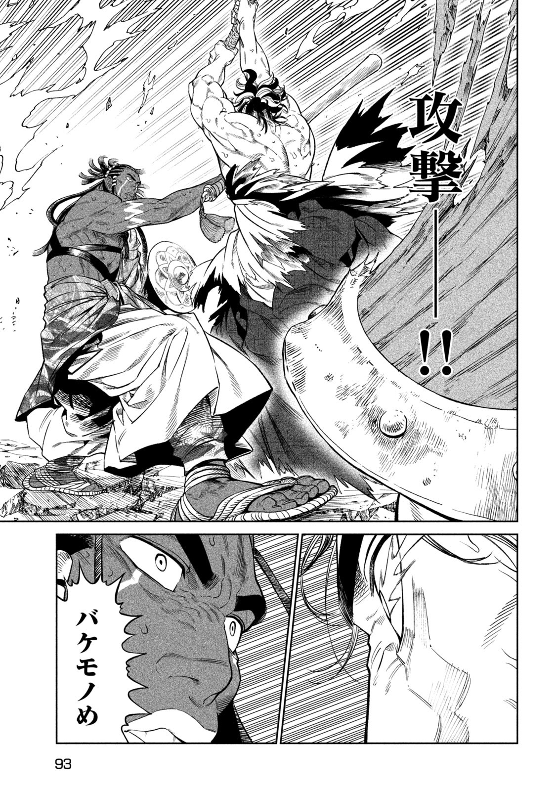 TENKAICHI: NIHON SAIKYOU BUGEISHA KETTEISEN - raw - Chapter 33.2 - https://jpdd.ccdd.to/JPDD/40001505/q0s3ly32vet.jpg