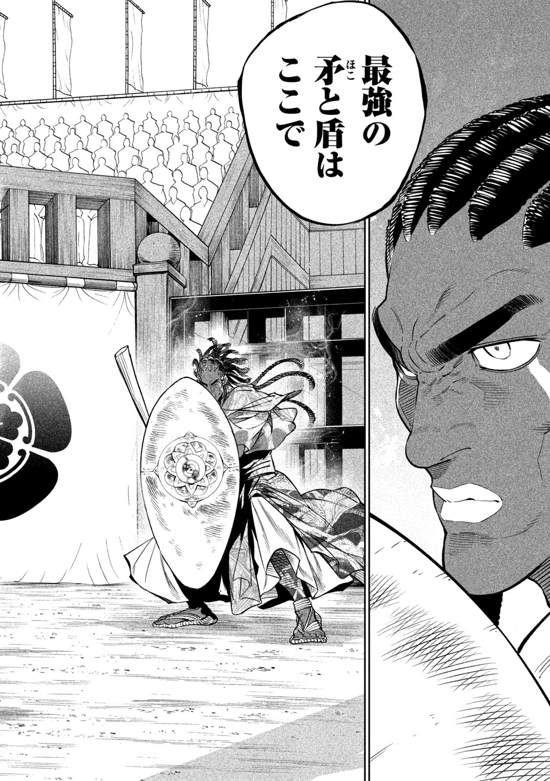TENKAICHI: NIHON SAIKYOU BUGEISHA KETTEISEN - raw - Chapter 33 - https://jpdd.ccdd.to/JPDD/40001505/q3jutfxxyzp.jpg