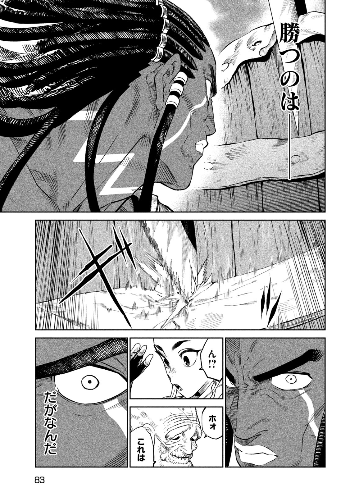 TENKAICHI: NIHON SAIKYOU BUGEISHA KETTEISEN - raw - Chapter 33.2 - https://jpdd.ccdd.to/JPDD/40001505/qy3gtkl42ni.jpg