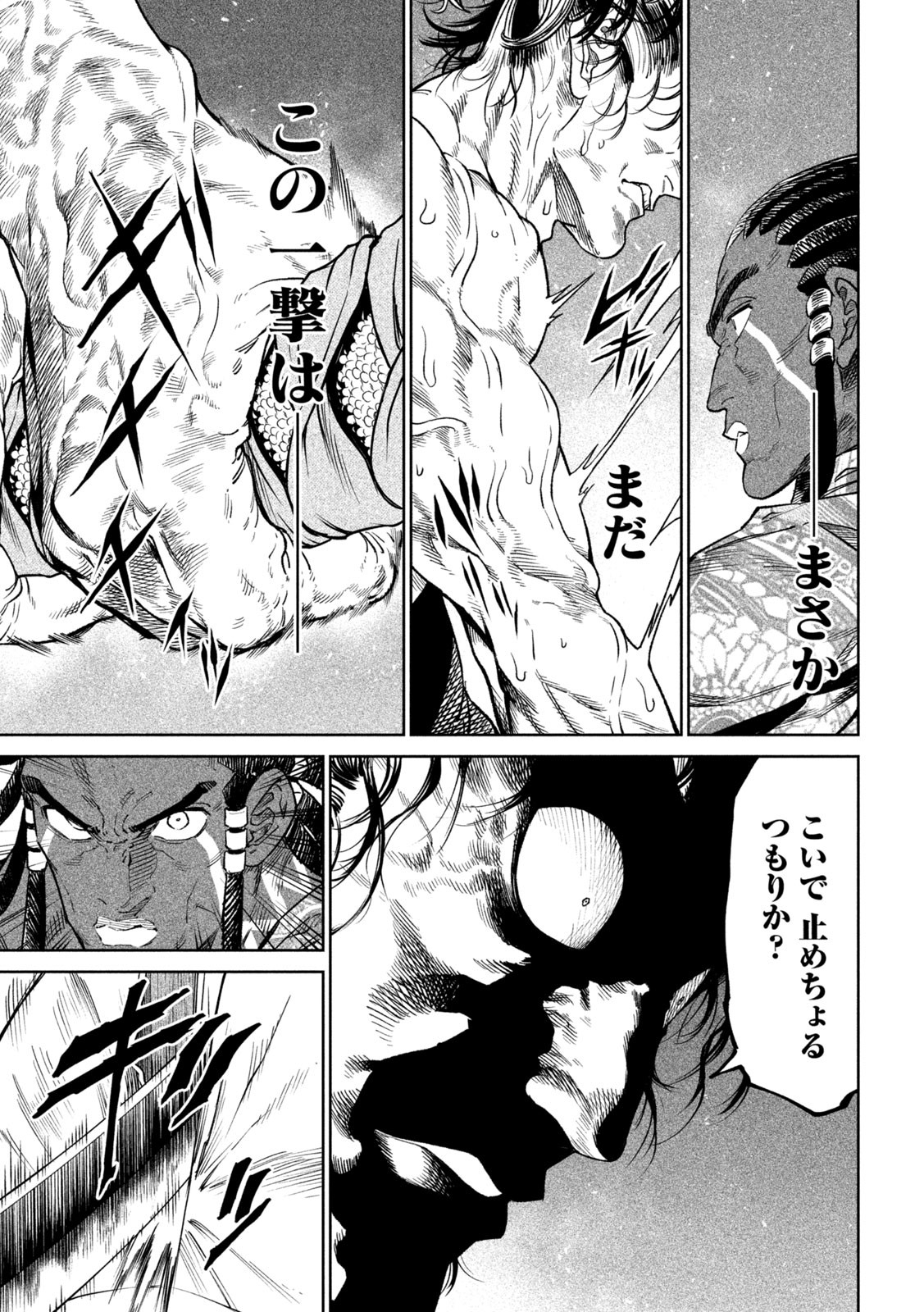 TENKAICHI: NIHON SAIKYOU BUGEISHA KETTEISEN - raw - Chapter 33.2 - https://jpdd.ccdd.to/JPDD/40001505/rfkojunzzrj.jpg