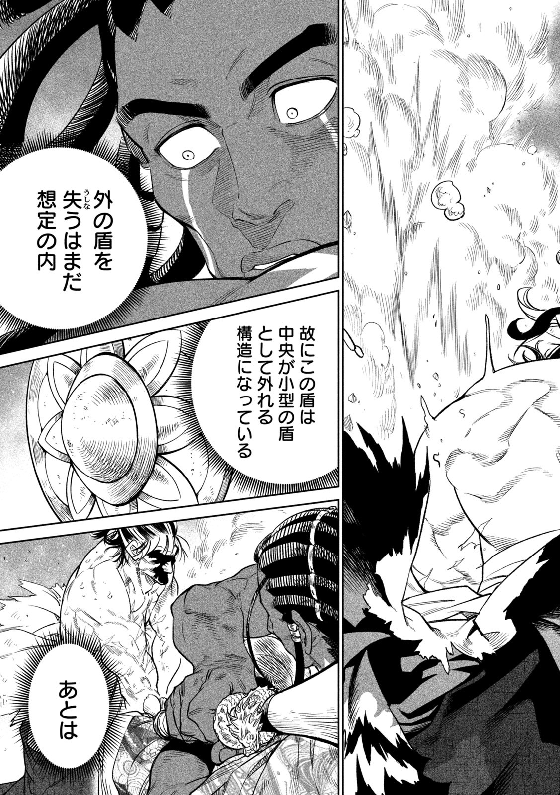 TENKAICHI: NIHON SAIKYOU BUGEISHA KETTEISEN - raw - Chapter 33.2 - https://jpdd.ccdd.to/JPDD/40001505/str2gofo250.jpg