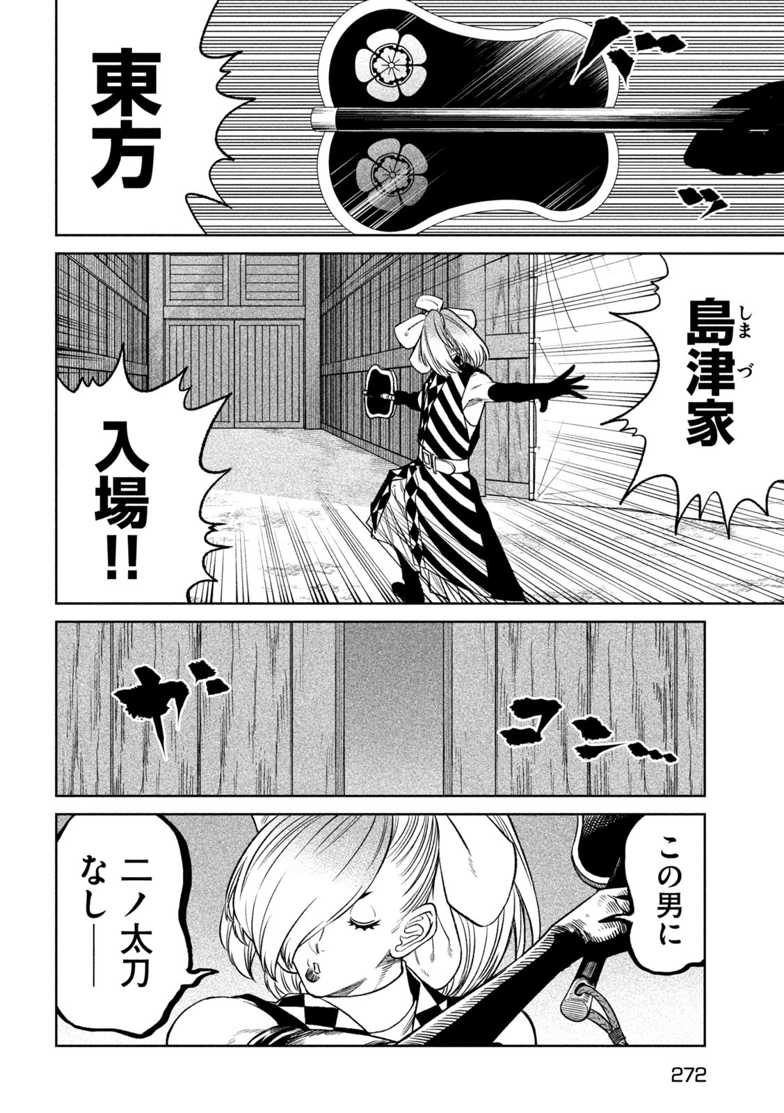 TENKAICHI: NIHON SAIKYOU BUGEISHA KETTEISEN - raw - Chapter 32 - https://jpdd.ccdd.to/JPDD/40001505/sxkvgtd5p4p.jpg