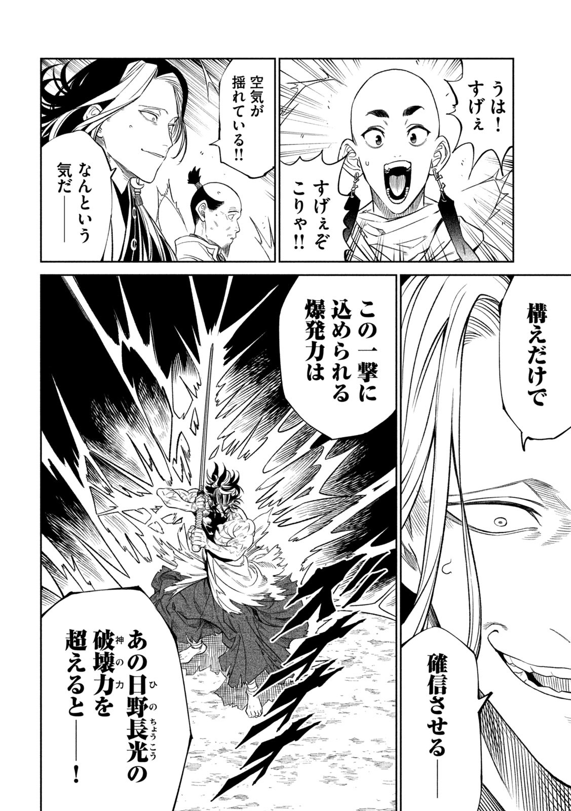 TENKAICHI: NIHON SAIKYOU BUGEISHA KETTEISEN - raw - Chapter 33 - https://jpdd.ccdd.to/JPDD/40001505/tgfb034sdxt.jpg