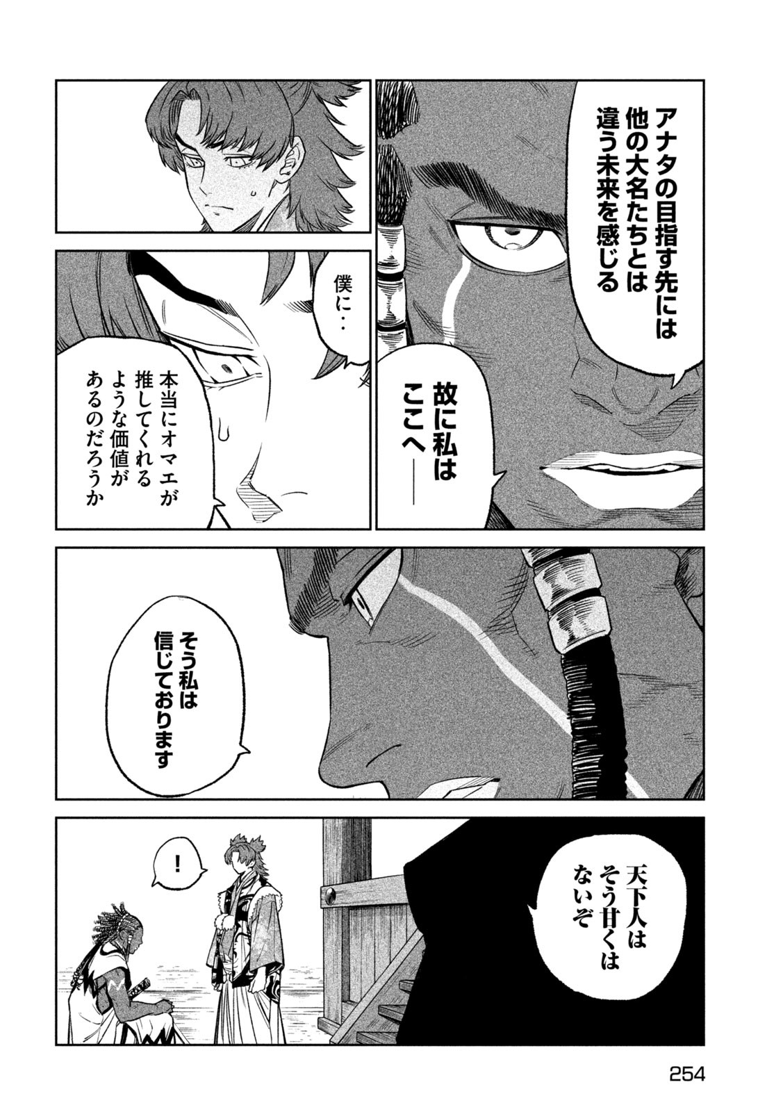 TENKAICHI: NIHON SAIKYOU BUGEISHA KETTEISEN - raw - Chapter 32 - https://jpdd.ccdd.to/JPDD/40001505/tx3ddojt044.jpg