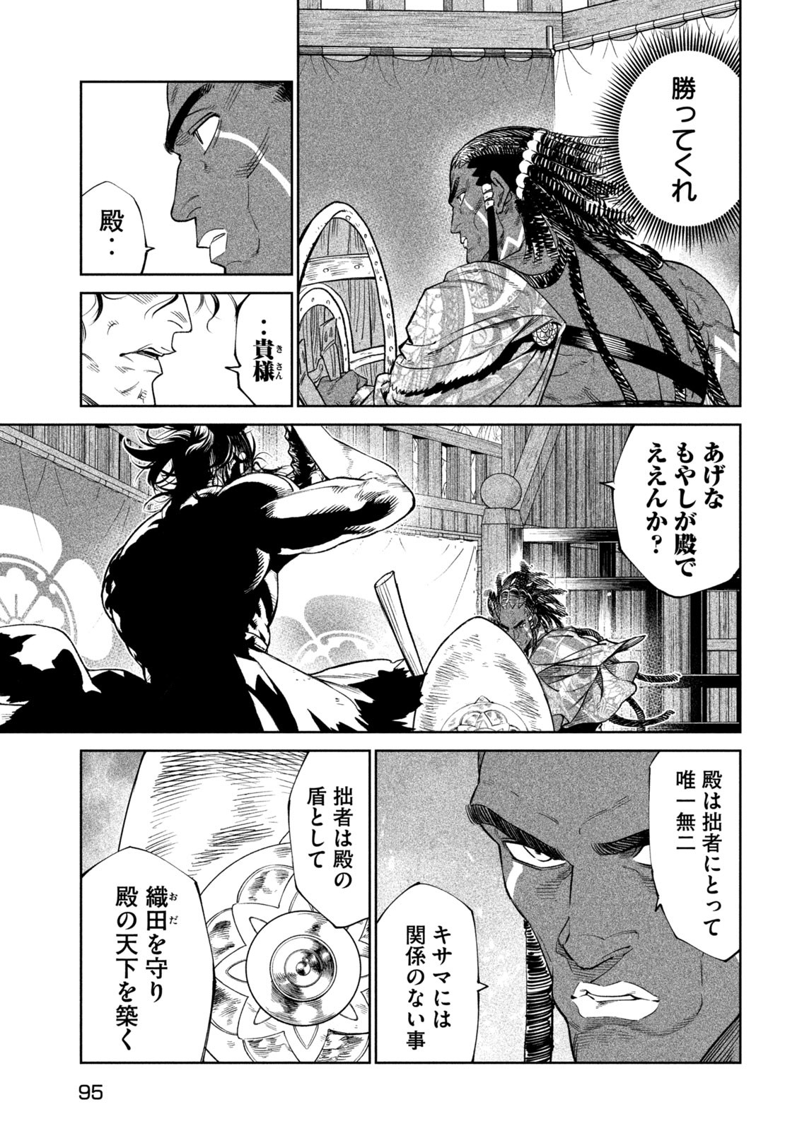 TENKAICHI: NIHON SAIKYOU BUGEISHA KETTEISEN - raw - Chapter 33 - https://jpdd.ccdd.to/JPDD/40001505/uk5kxsrntjh.jpg
