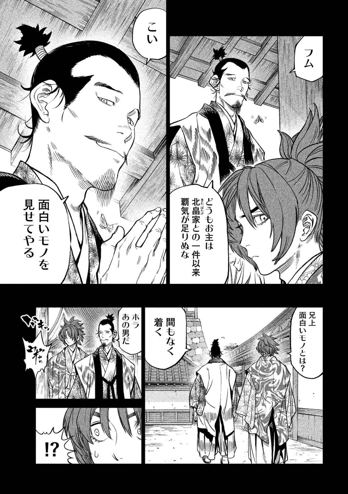TENKAICHI: NIHON SAIKYOU BUGEISHA KETTEISEN - raw - Chapter 35 - https://jpdd.ccdd.to/JPDD/40001505/unvrpbqi0kd.jpg