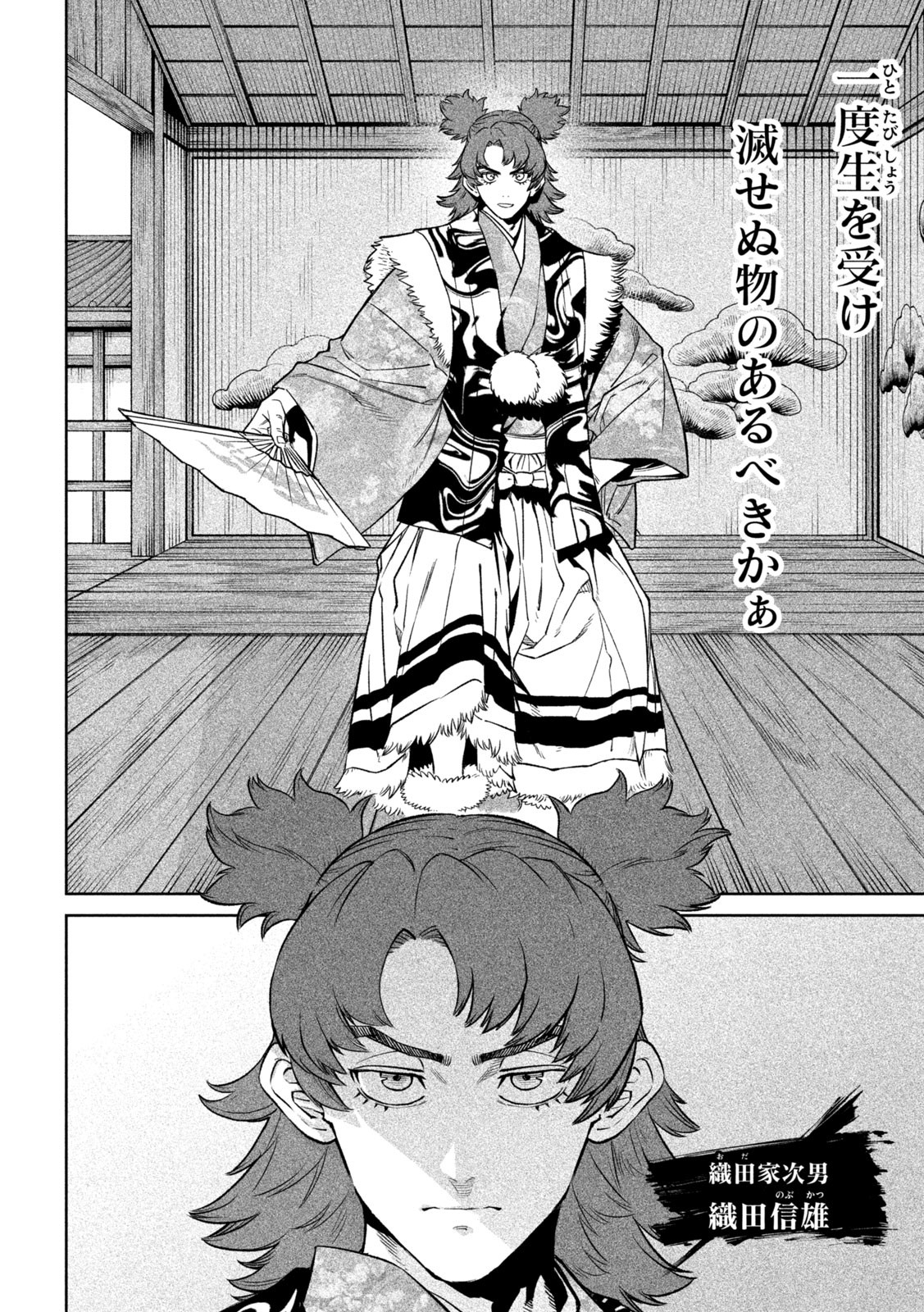 TENKAICHI: NIHON SAIKYOU BUGEISHA KETTEISEN - raw - Chapter 32 - https://jpdd.ccdd.to/JPDD/40001505/vbphkujpllm.jpg