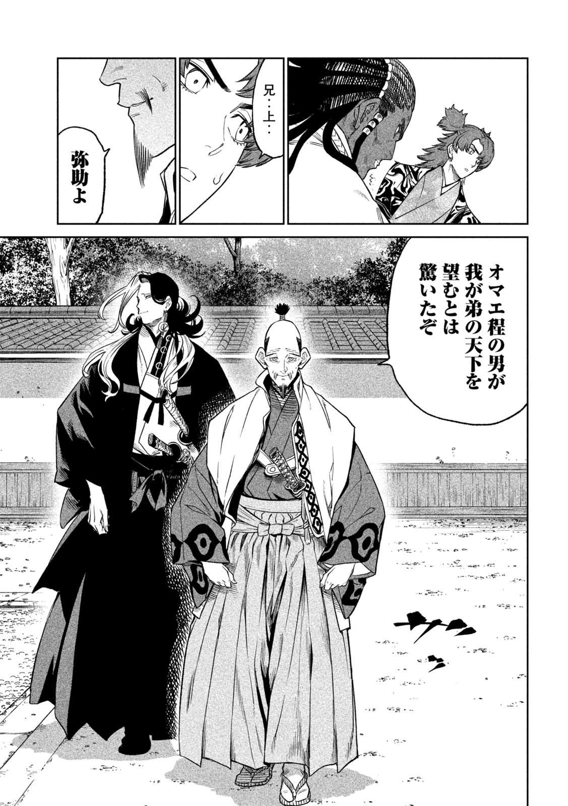 TENKAICHI: NIHON SAIKYOU BUGEISHA KETTEISEN - raw - Chapter 32 - https://jpdd.ccdd.to/JPDD/40001505/vfy5ksht35j.jpg