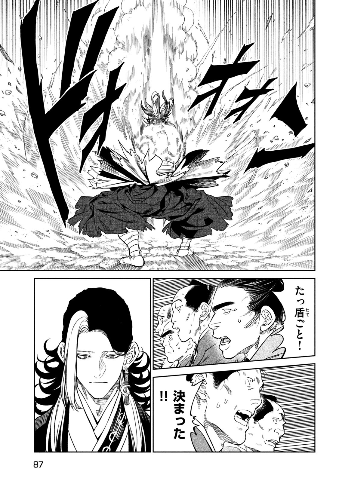 TENKAICHI: NIHON SAIKYOU BUGEISHA KETTEISEN - raw - Chapter 33.2 - https://jpdd.ccdd.to/JPDD/40001505/wcbwsp1c3s2.jpg