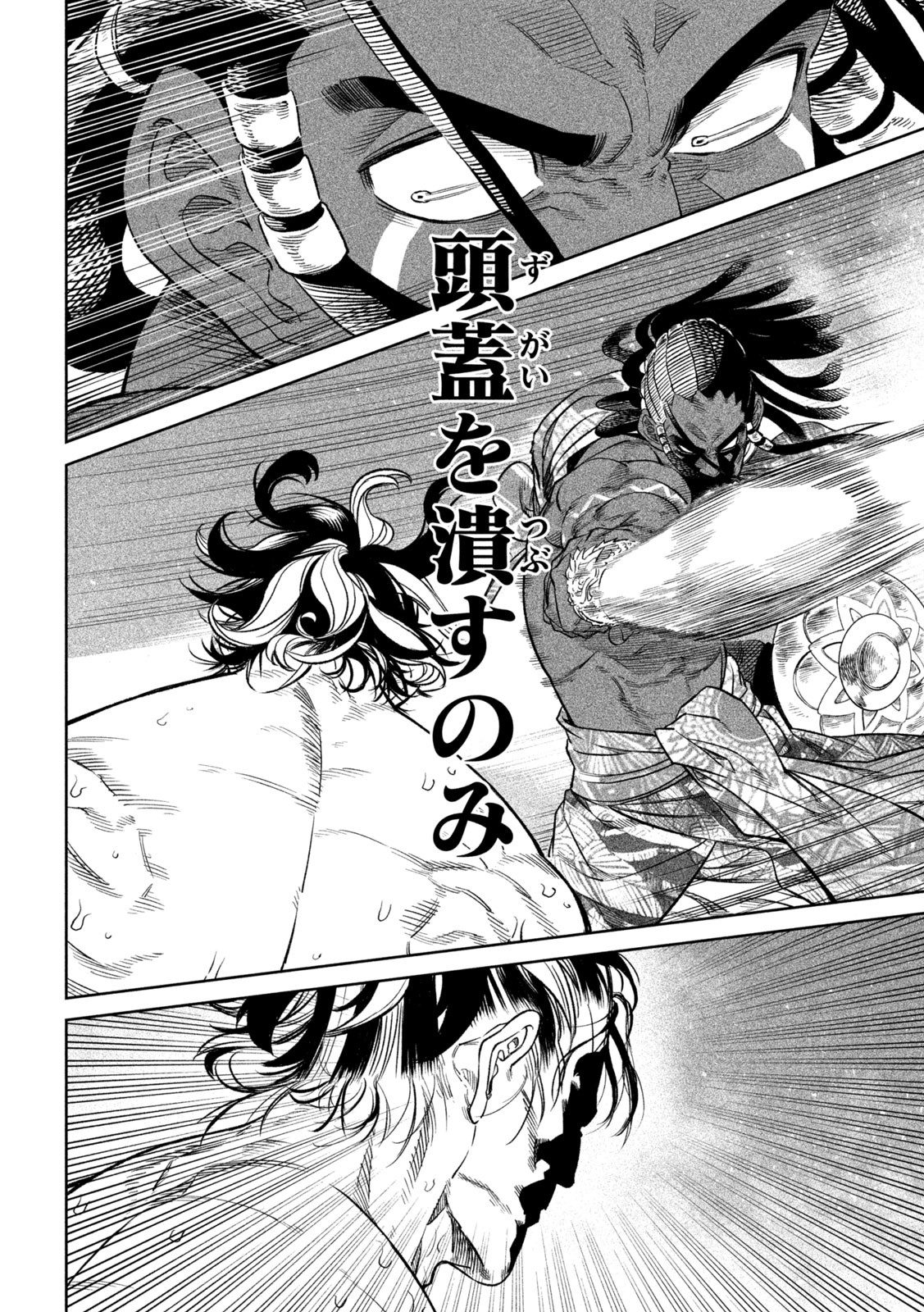 TENKAICHI: NIHON SAIKYOU BUGEISHA KETTEISEN - raw - Chapter 33.2 - https://jpdd.ccdd.to/JPDD/40001505/wfr52mmn1f3.jpg