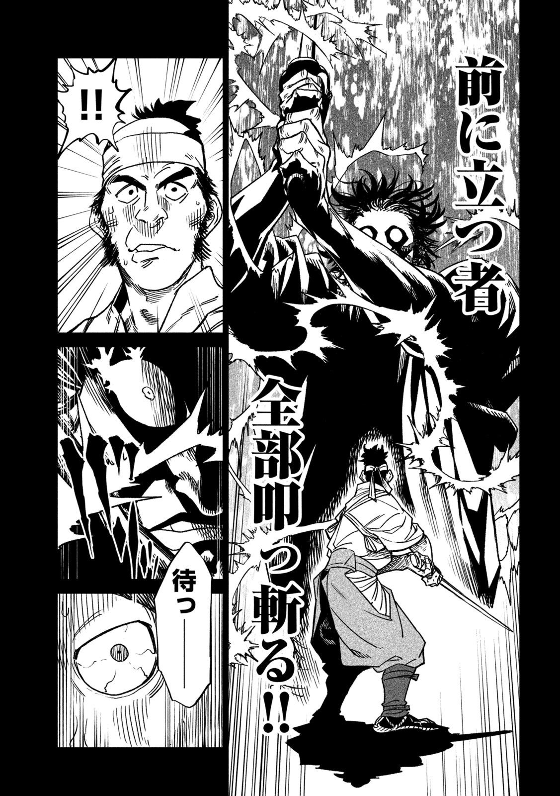 TENKAICHI: NIHON SAIKYOU BUGEISHA KETTEISEN - raw - Chapter 34 - https://jpdd.ccdd.to/JPDD/40001505/wmqfhnpuyky.jpg