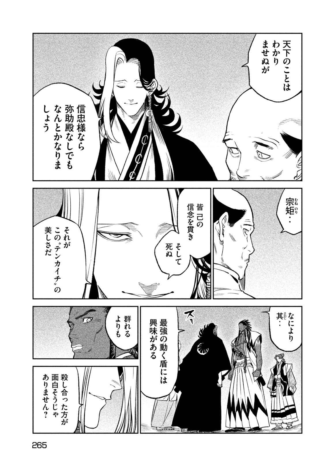 TENKAICHI: NIHON SAIKYOU BUGEISHA KETTEISEN - raw - Chapter 32 - https://jpdd.ccdd.to/JPDD/40001505/x5eapyk32wo.jpg