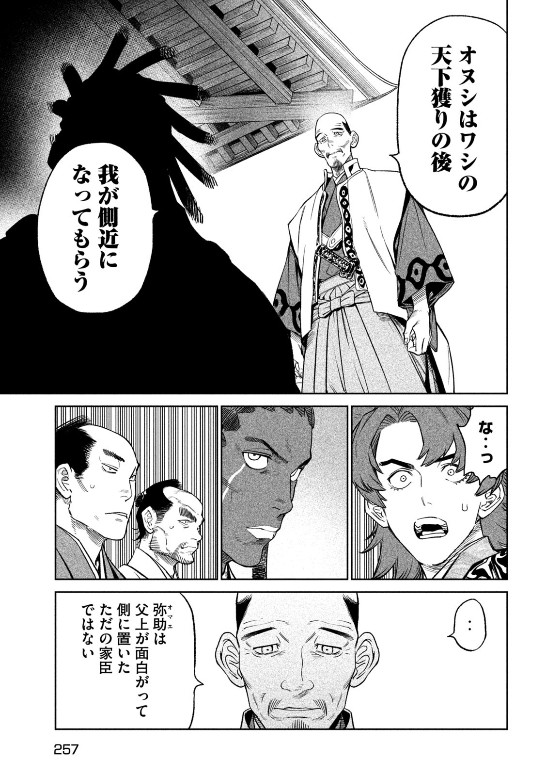 TENKAICHI: NIHON SAIKYOU BUGEISHA KETTEISEN - raw - Chapter 32 - https://jpdd.ccdd.to/JPDD/40001505/yl1k14km1bu.jpg