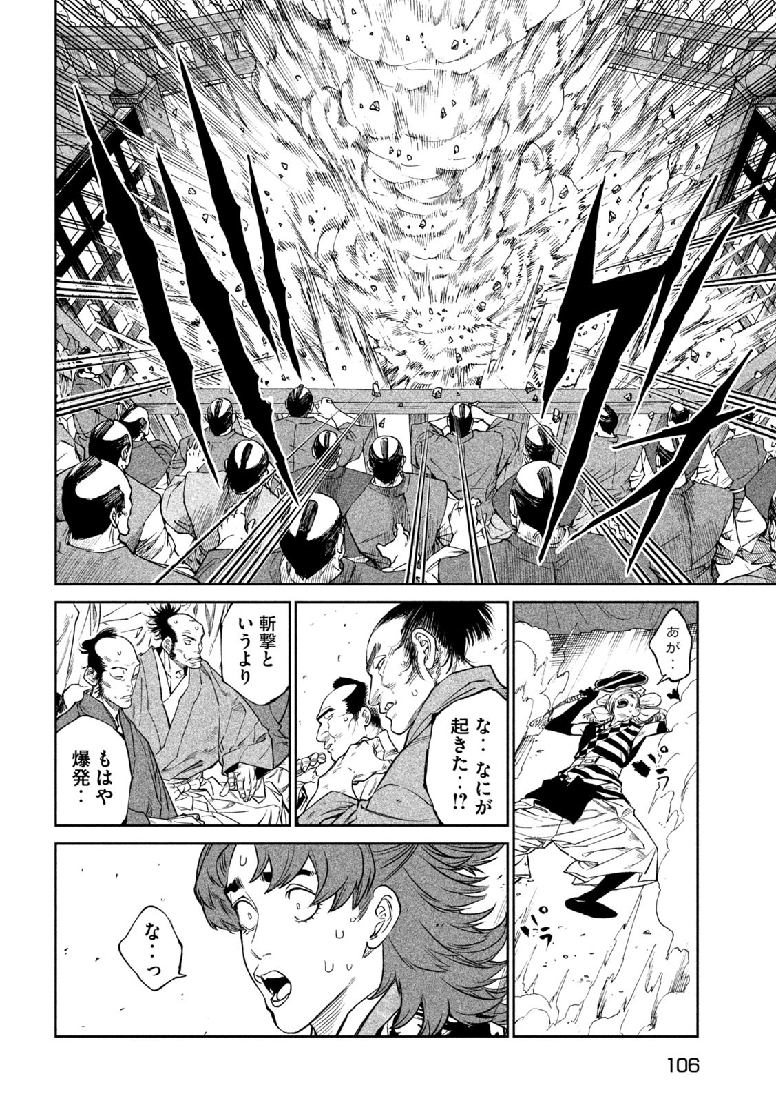 TENKAICHI: NIHON SAIKYOU BUGEISHA KETTEISEN - raw - Chapter 33 - https://jpdd.ccdd.to/JPDD/40001505/z0e0cfo2dbp.jpg