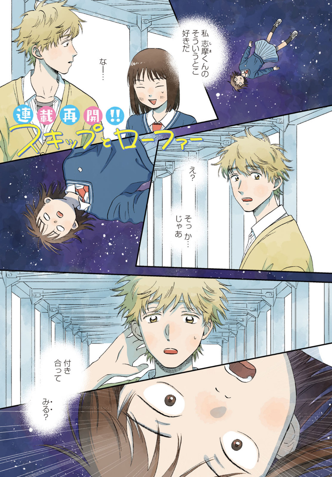 SUKIPPU TO ROFA - raw - Chapter 42 - https://jpdd.ccdd.to/JPDD/40011505/0131p2ld4c2.jpg
