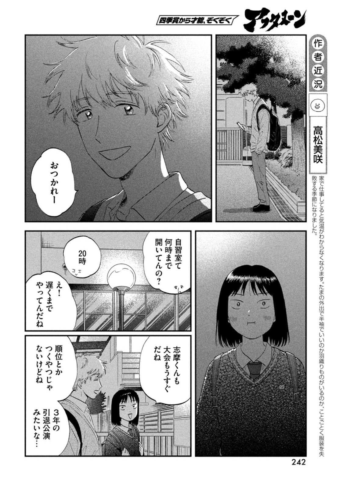 SUKIPPU TO ROFA - raw - Chapter 42 - https://jpdd.ccdd.to/JPDD/40011505/1bcagh5h3di.jpg