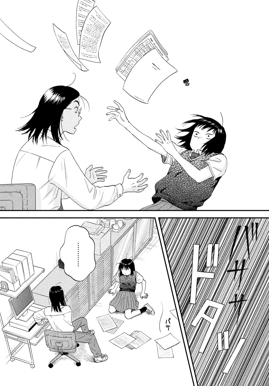 SUKIPPU TO ROFA - raw - Chapter 45 - https://jpdd.ccdd.to/JPDD/40011505/22u2rla0gbf.jpg
