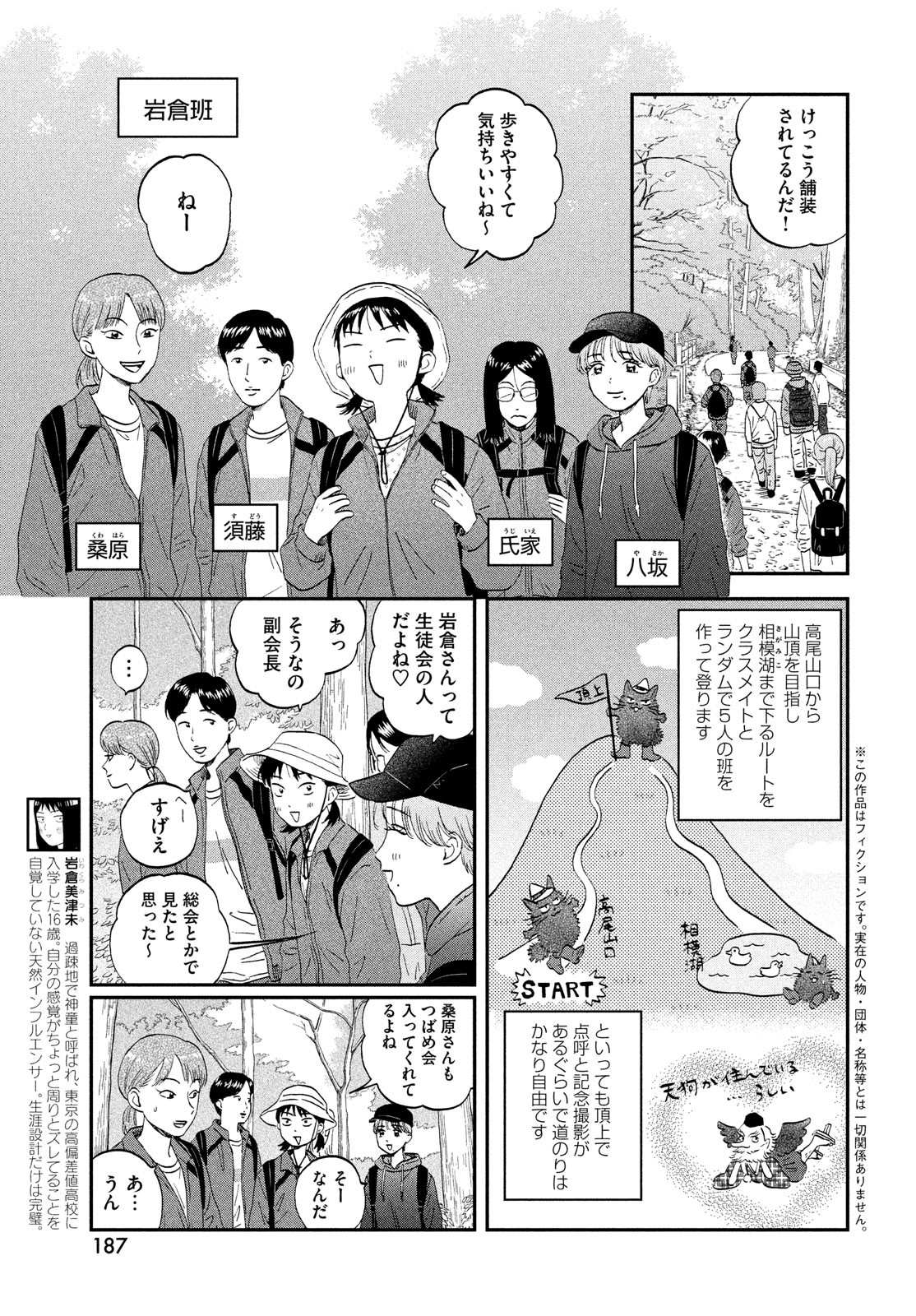 SUKIPPU TO ROFA - raw - Chapter 40 - https://jpdd.ccdd.to/JPDD/40011505/2jz1yiho4p3.jpg