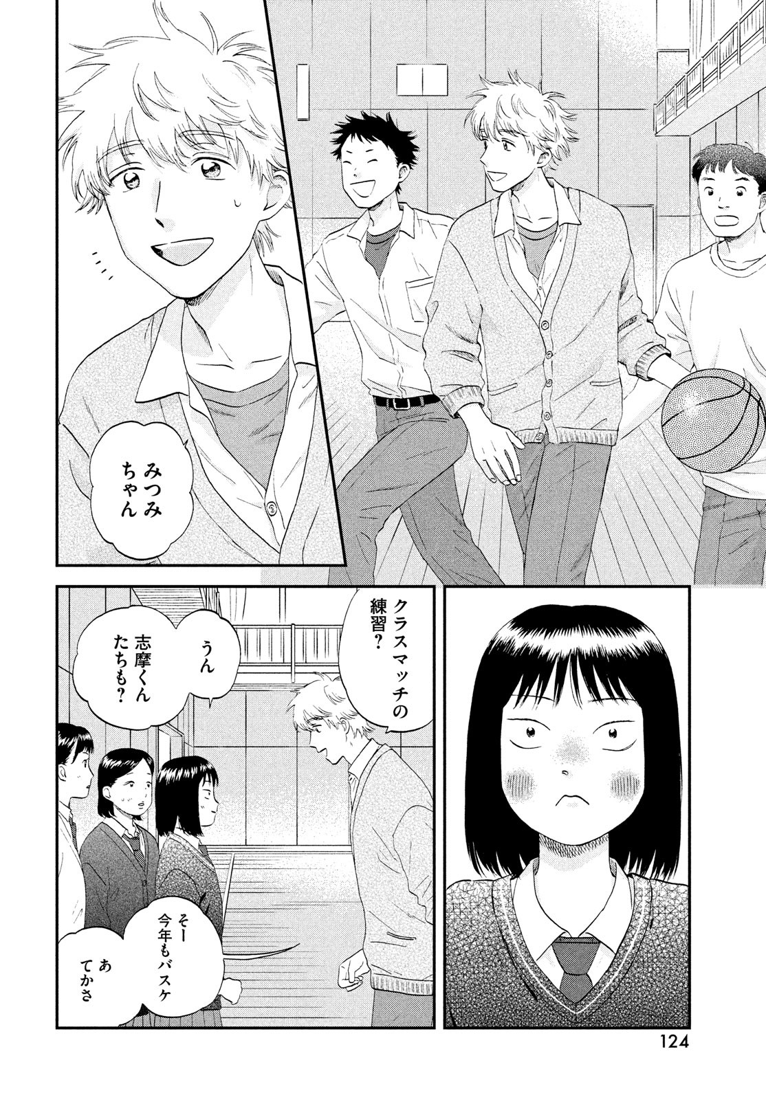 SUKIPPU TO ROFA - raw - Chapter 41 - https://jpdd.ccdd.to/JPDD/40011505/30h02rriega.jpg
