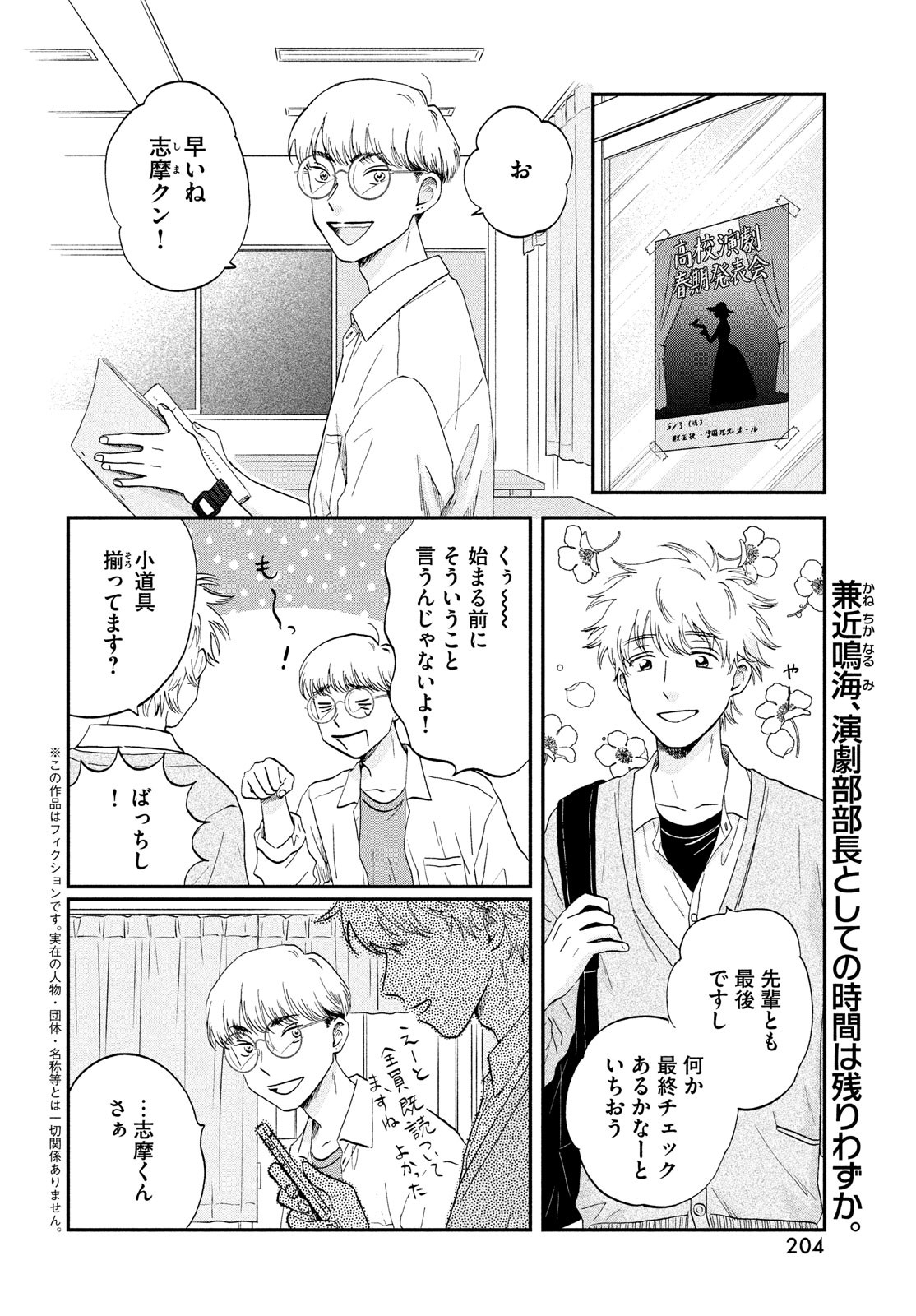 SUKIPPU TO ROFA - raw - Chapter 43 - https://jpdd.ccdd.to/JPDD/40011505/3b2byy02kmd.jpg