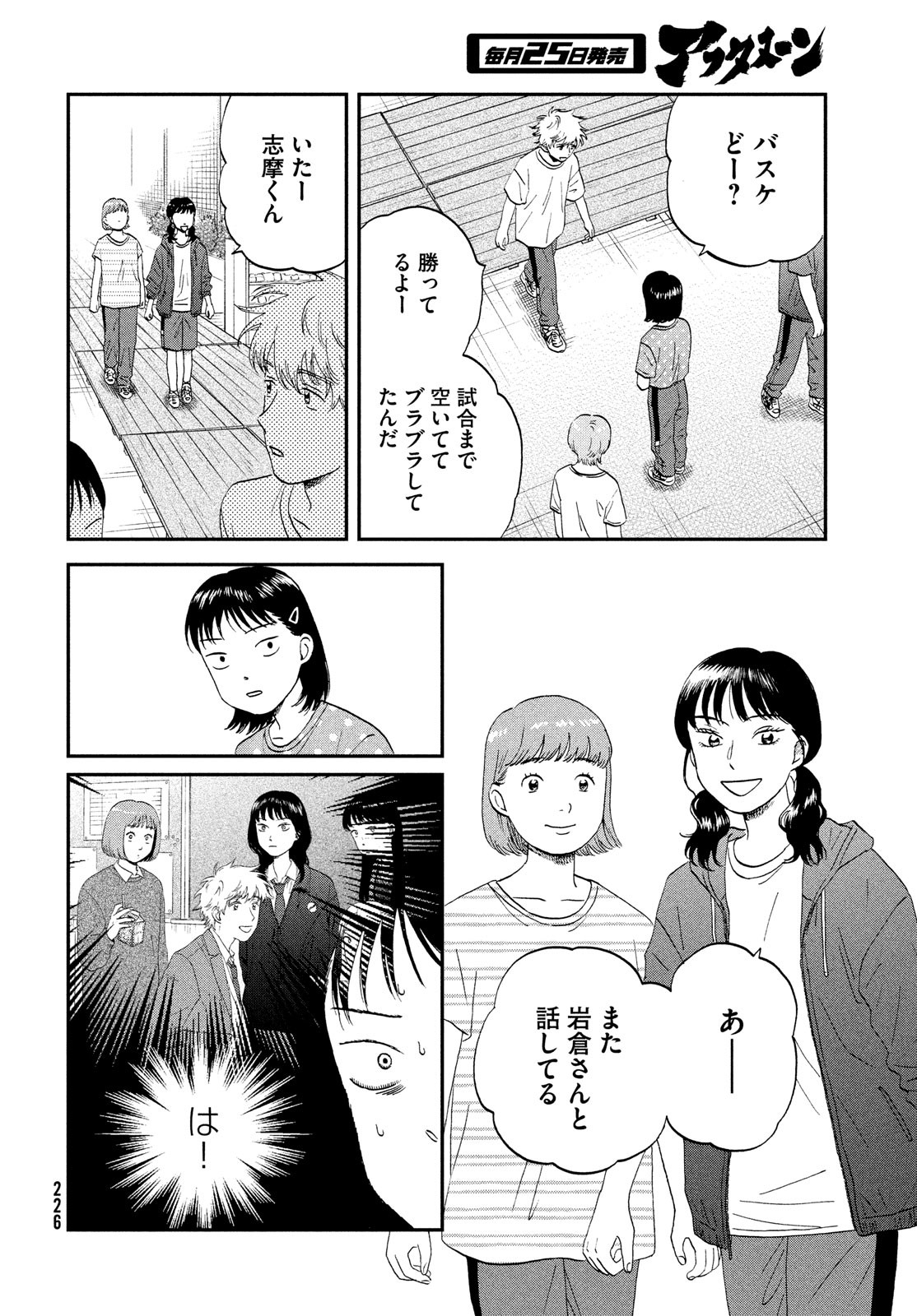 SUKIPPU TO ROFA - raw - Chapter 43 - https://jpdd.ccdd.to/JPDD/40011505/4ip3hsztydw.jpg