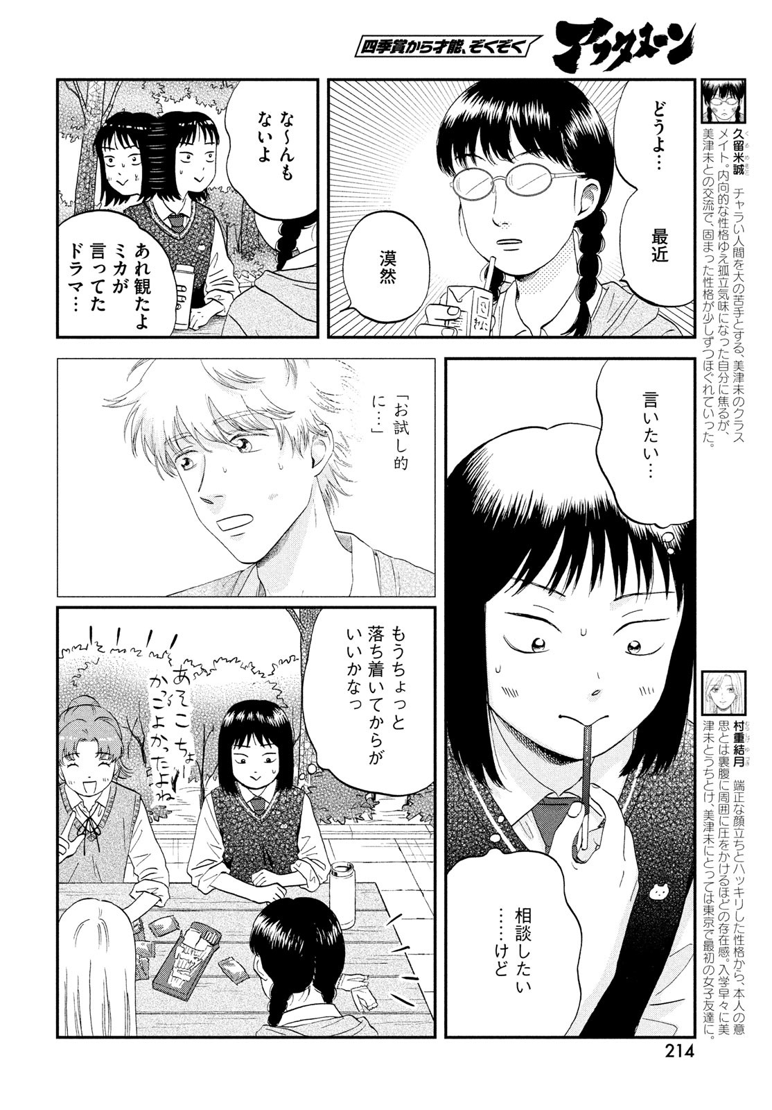SUKIPPU TO ROFA - raw - Chapter 43 - https://jpdd.ccdd.to/JPDD/40011505/50oyfmamyvg.jpg