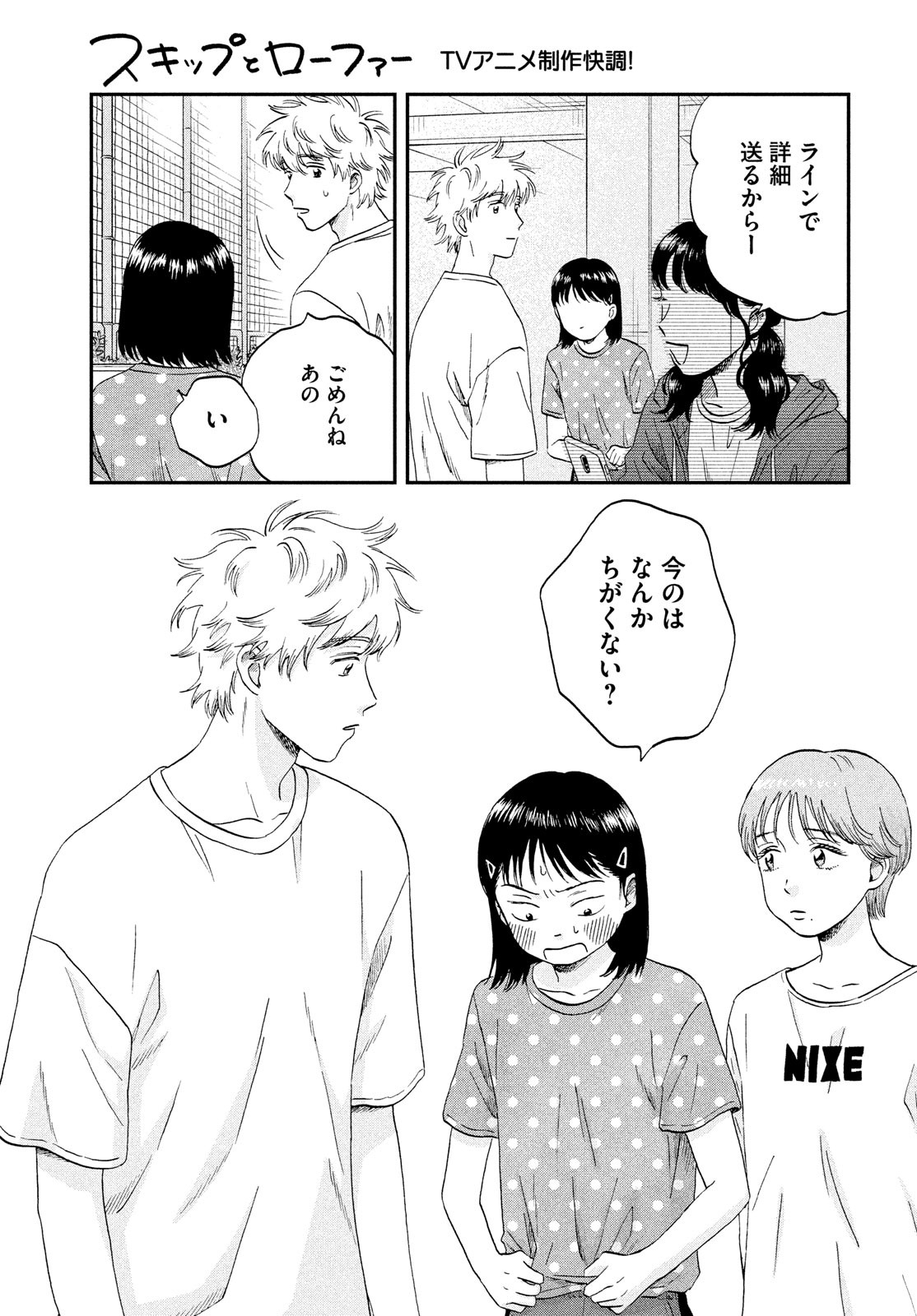 SUKIPPU TO ROFA - raw - Chapter 43 - https://jpdd.ccdd.to/JPDD/40011505/5ctog0i1pwx.jpg