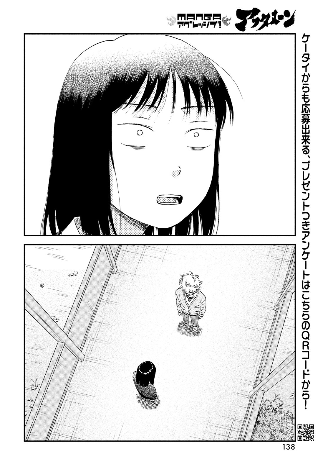 SUKIPPU TO ROFA - raw - Chapter 41 - https://jpdd.ccdd.to/JPDD/40011505/b0d0cyo3o1i.jpg