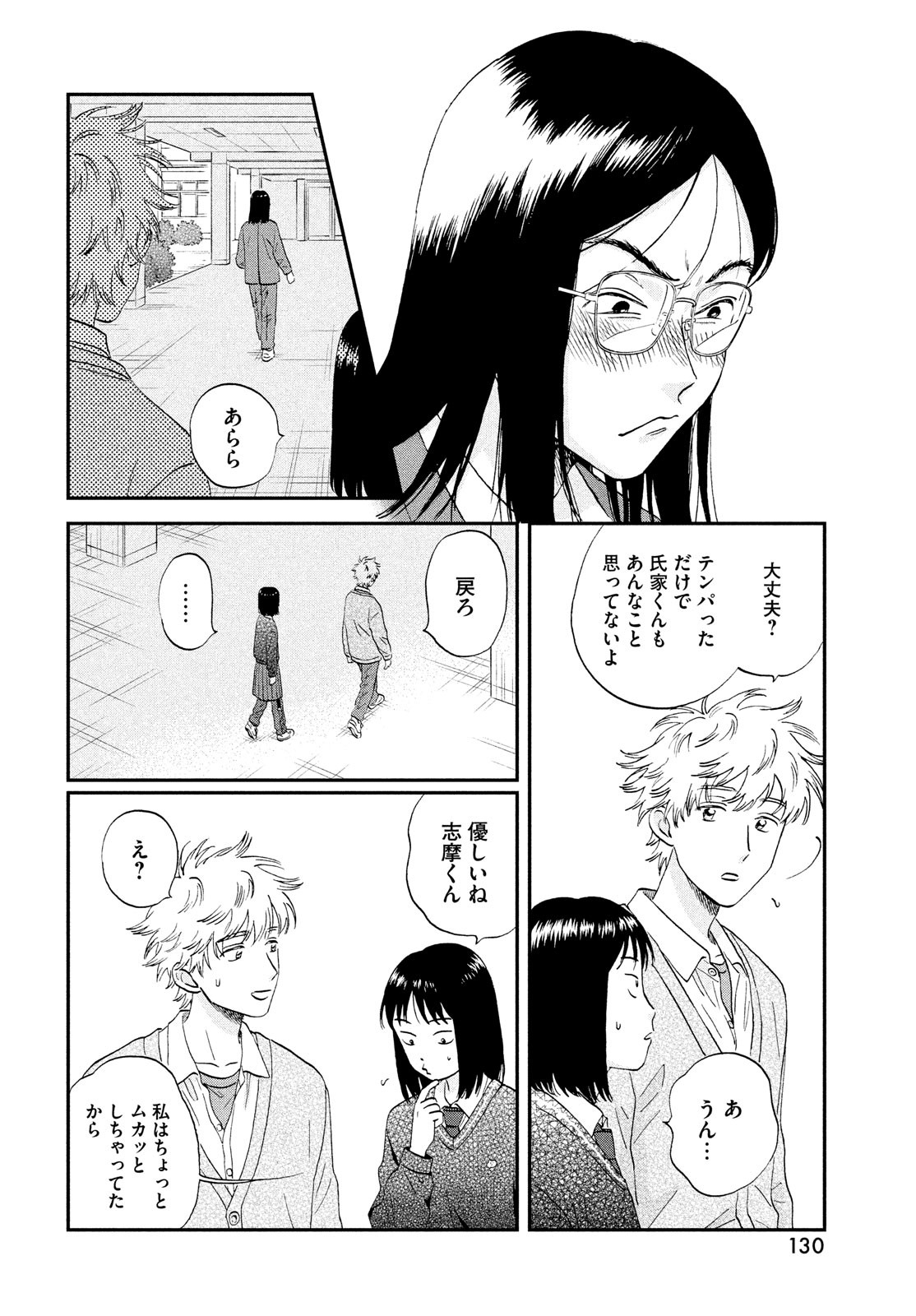 SUKIPPU TO ROFA - raw - Chapter 41 - https://jpdd.ccdd.to/JPDD/40011505/ctqsmsvfpxt.jpg