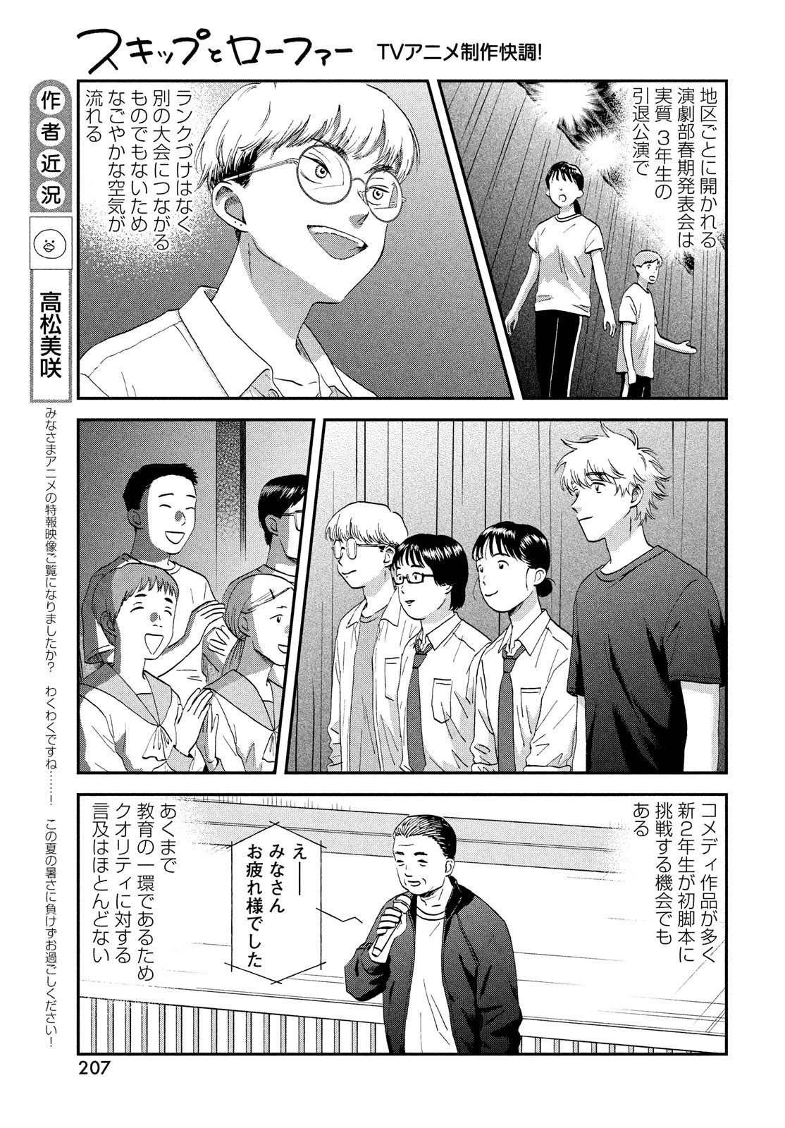SUKIPPU TO ROFA - raw - Chapter 43 - https://jpdd.ccdd.to/JPDD/40011505/cvgnlepwd5k.jpg
