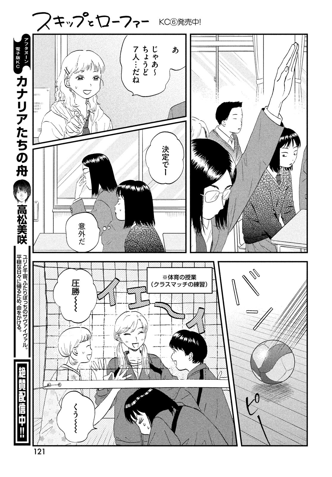 SUKIPPU TO ROFA - raw - Chapter 41 - https://jpdd.ccdd.to/JPDD/40011505/dxzhtedhiws.jpg