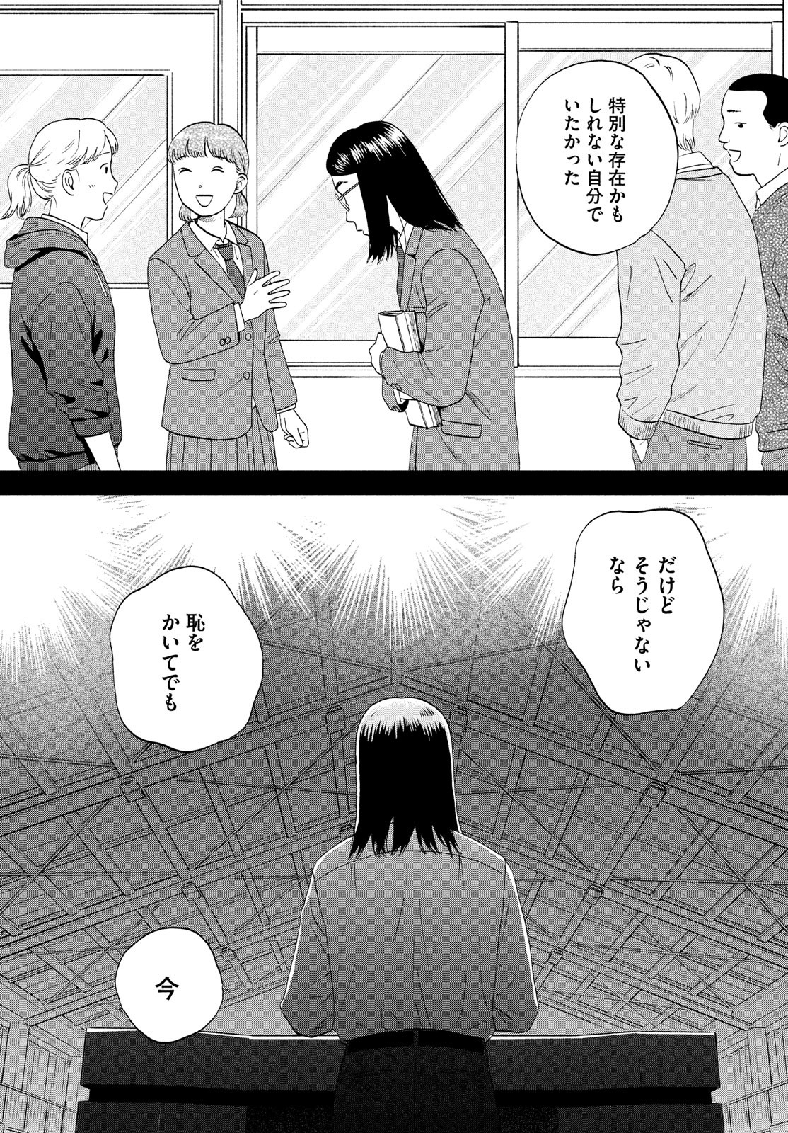 SUKIPPU TO ROFA - raw - Chapter 45 - https://jpdd.ccdd.to/JPDD/40011505/ejse4405gye.jpg
