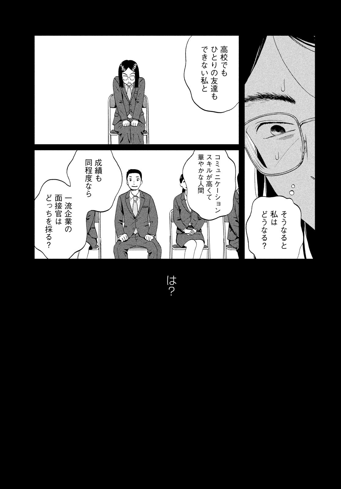 SUKIPPU TO ROFA - raw - Chapter 45 - https://jpdd.ccdd.to/JPDD/40011505/emaf0c23uqq.jpg
