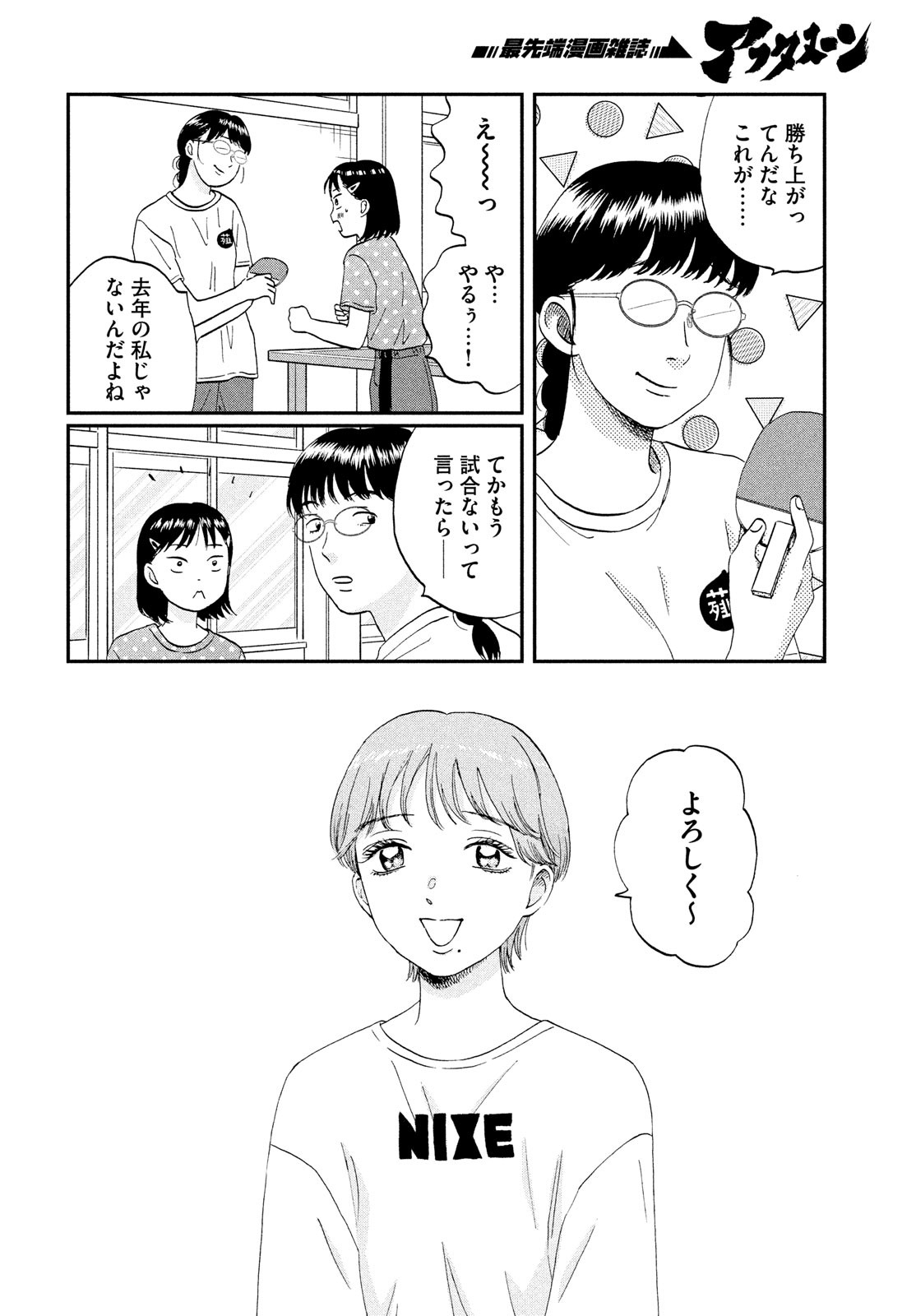 SUKIPPU TO ROFA - raw - Chapter 43 - https://jpdd.ccdd.to/JPDD/40011505/hrj0w31zsm3.jpg