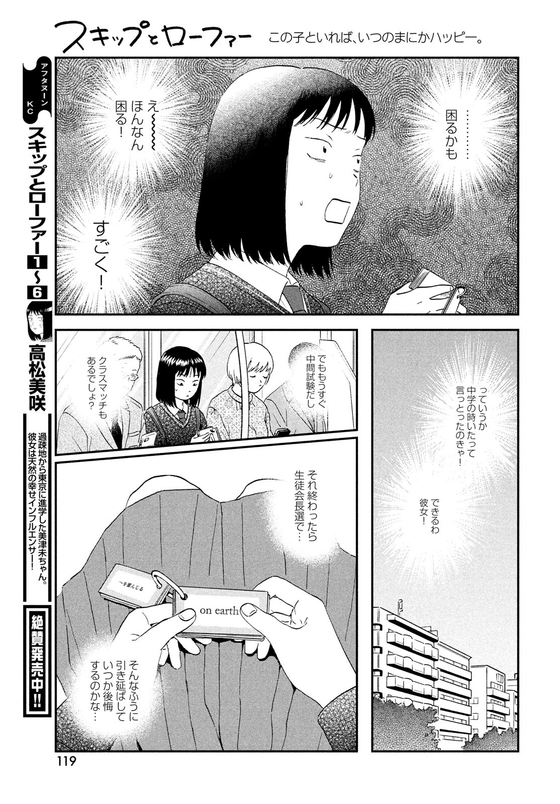 SUKIPPU TO ROFA - raw - Chapter 41 - https://jpdd.ccdd.to/JPDD/40011505/ixtowhcx5qr.jpg