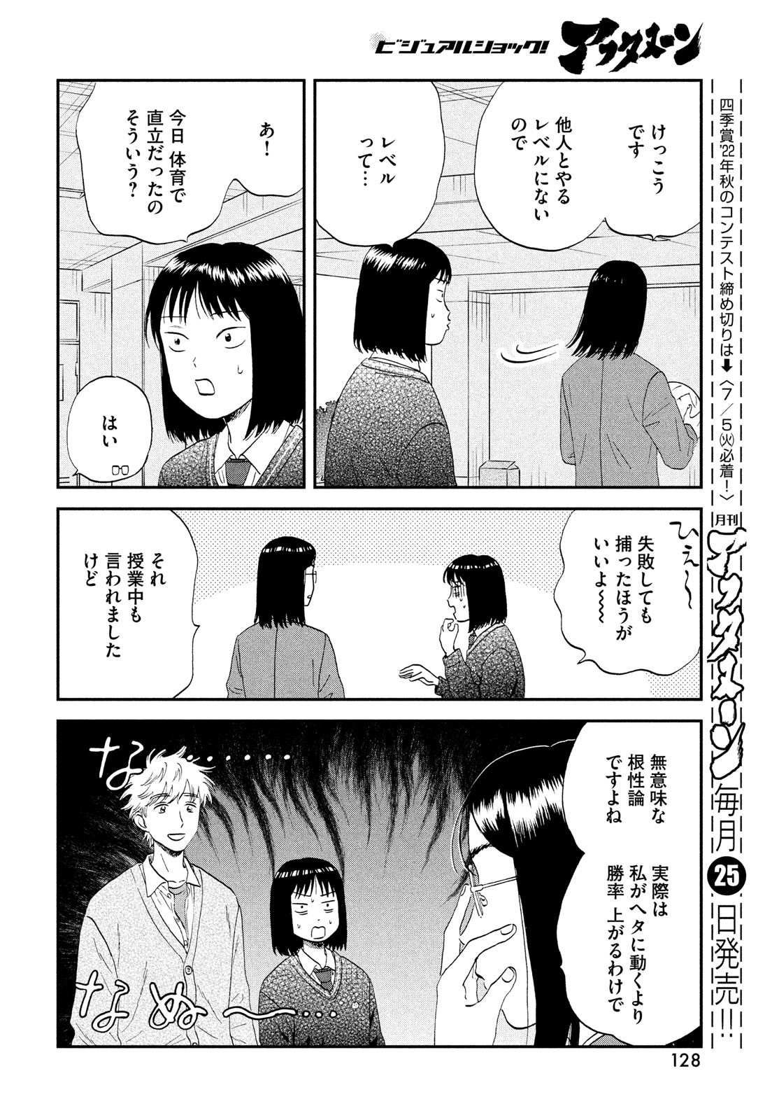 SUKIPPU TO ROFA - raw - Chapter 41 - https://jpdd.ccdd.to/JPDD/40011505/j3uzggukvmv.jpg