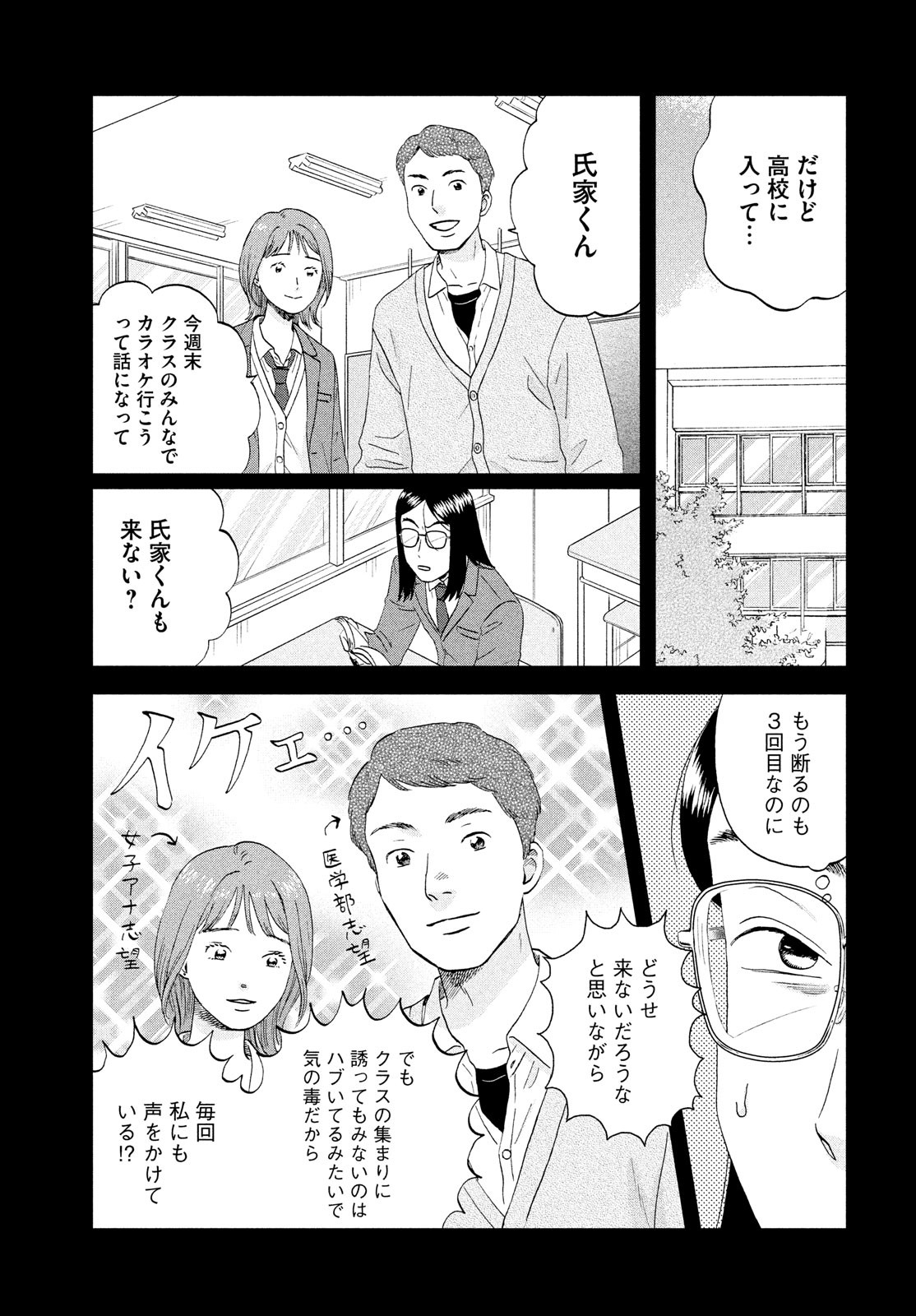 SUKIPPU TO ROFA - raw - Chapter 45 - https://jpdd.ccdd.to/JPDD/40011505/k0gzd11fzie.jpg