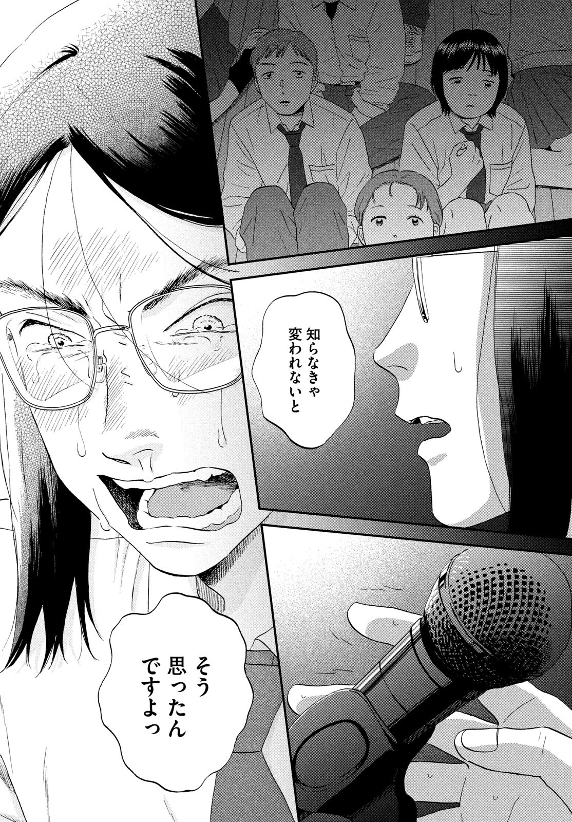 SUKIPPU TO ROFA - raw - Chapter 45 - https://jpdd.ccdd.to/JPDD/40011505/k21dt5ophsz.jpg