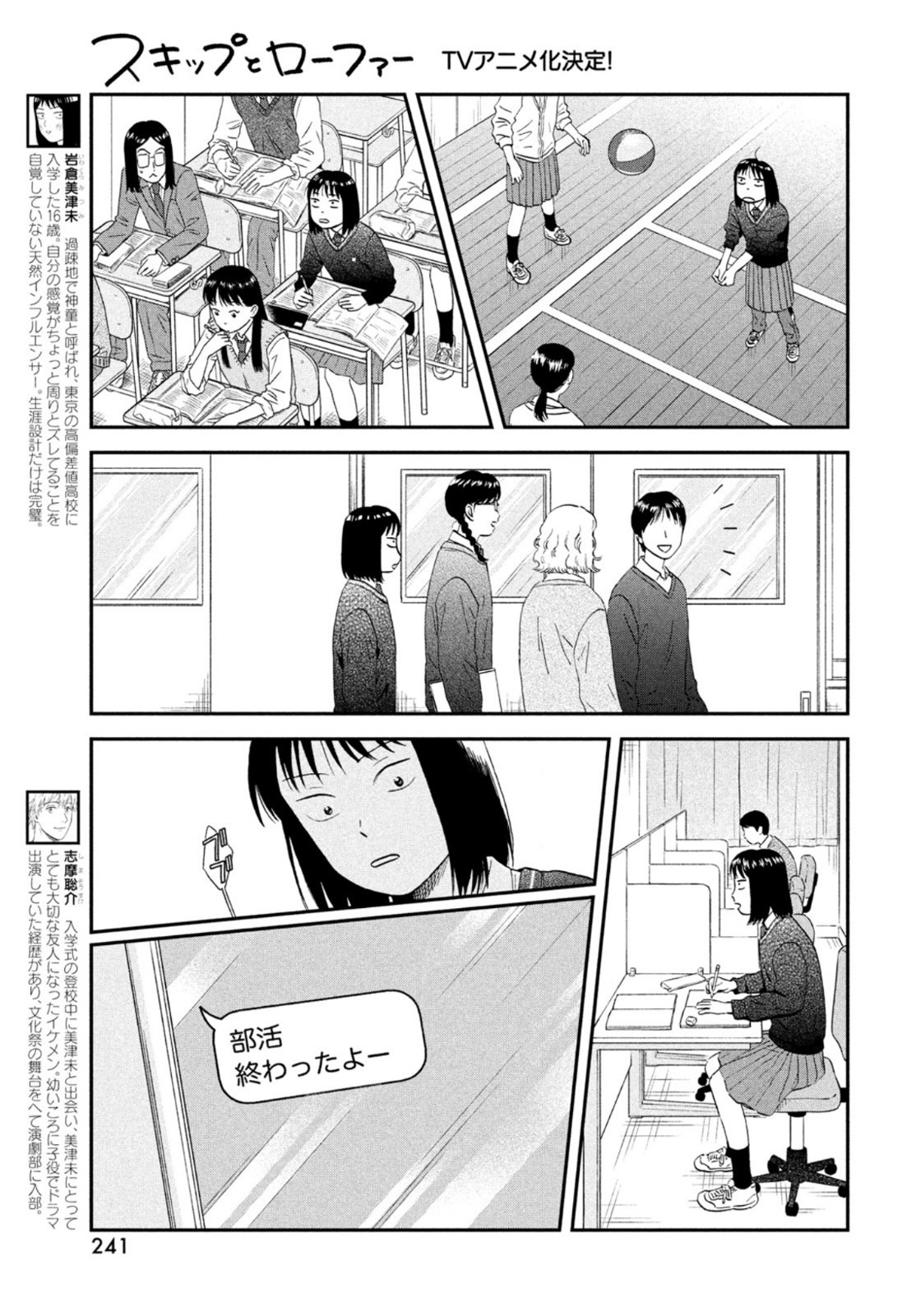 SUKIPPU TO ROFA - raw - Chapter 42 - https://jpdd.ccdd.to/JPDD/40011505/k3eofyrnrdo.jpg