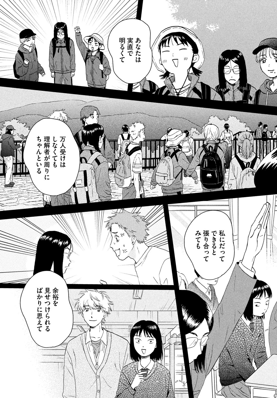 SUKIPPU TO ROFA - raw - Chapter 45 - https://jpdd.ccdd.to/JPDD/40011505/keklrtufe0u.jpg