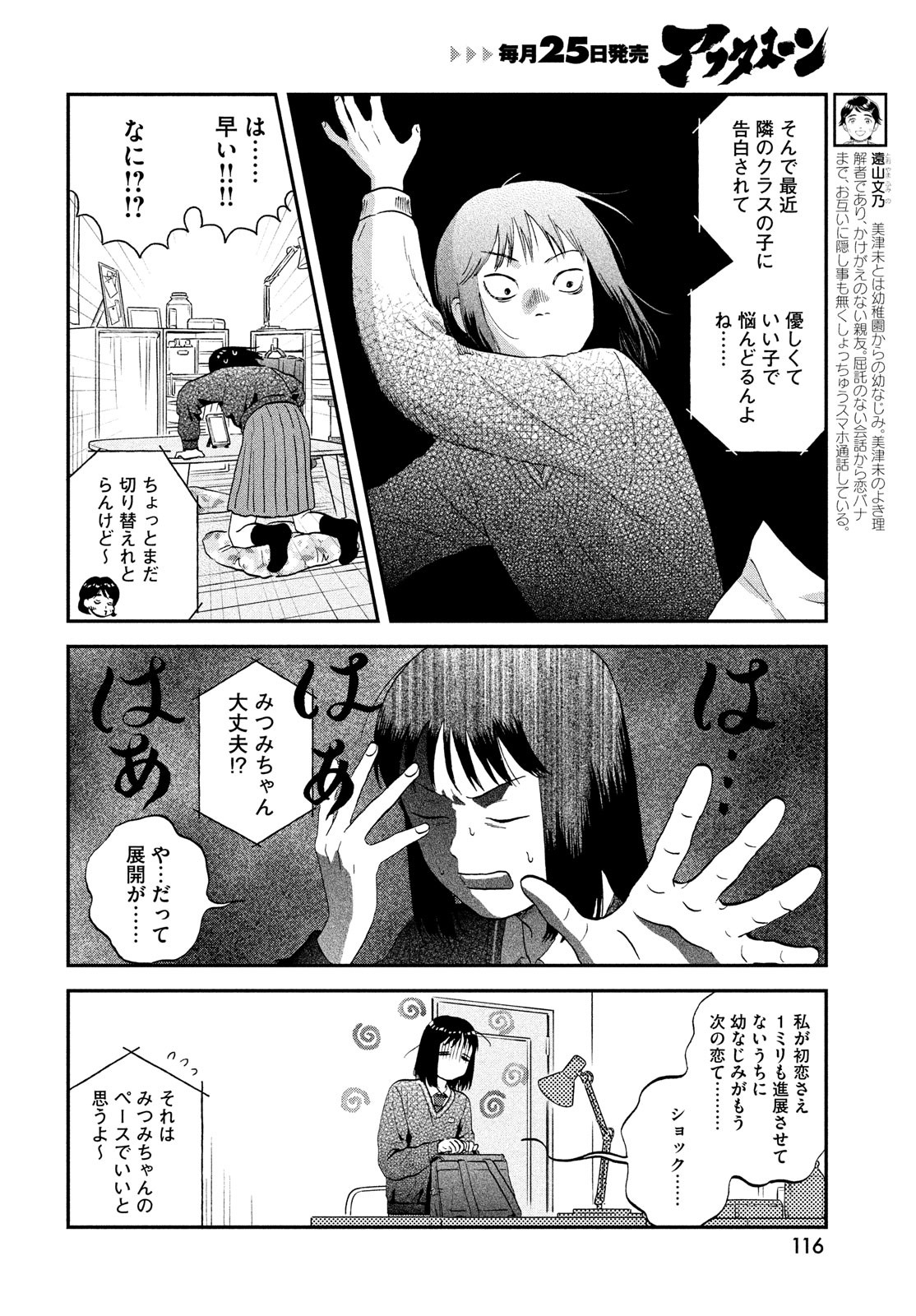 SUKIPPU TO ROFA - raw - Chapter 41 - https://jpdd.ccdd.to/JPDD/40011505/l4cttyfrzbx.jpg