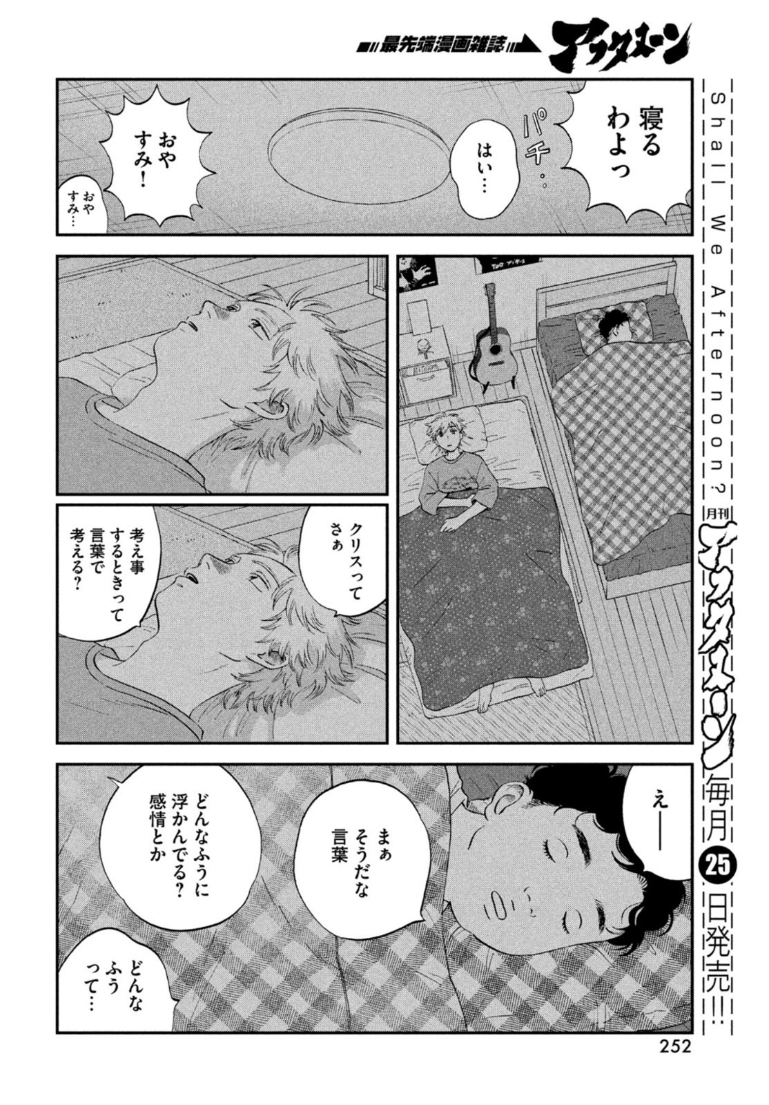 SUKIPPU TO ROFA - raw - Chapter 42 - https://jpdd.ccdd.to/JPDD/40011505/lbrc4kousbm.jpg
